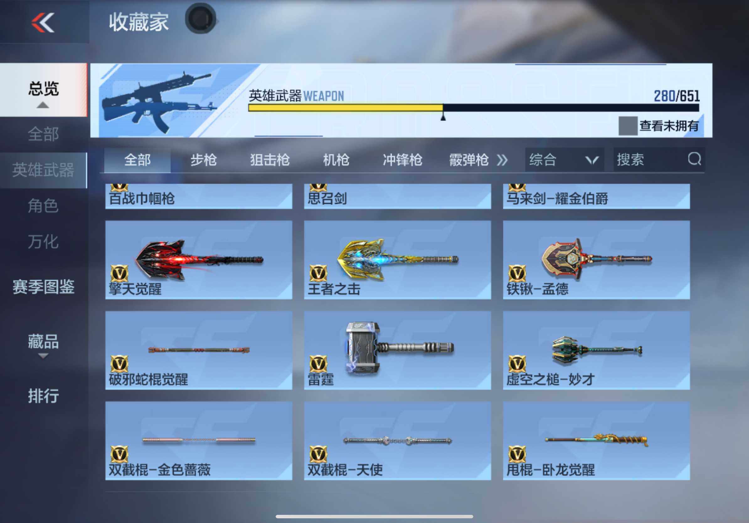 CFMXS330482枪战王者账号详情图28 CFMXS330482枪战王者账号详情图28