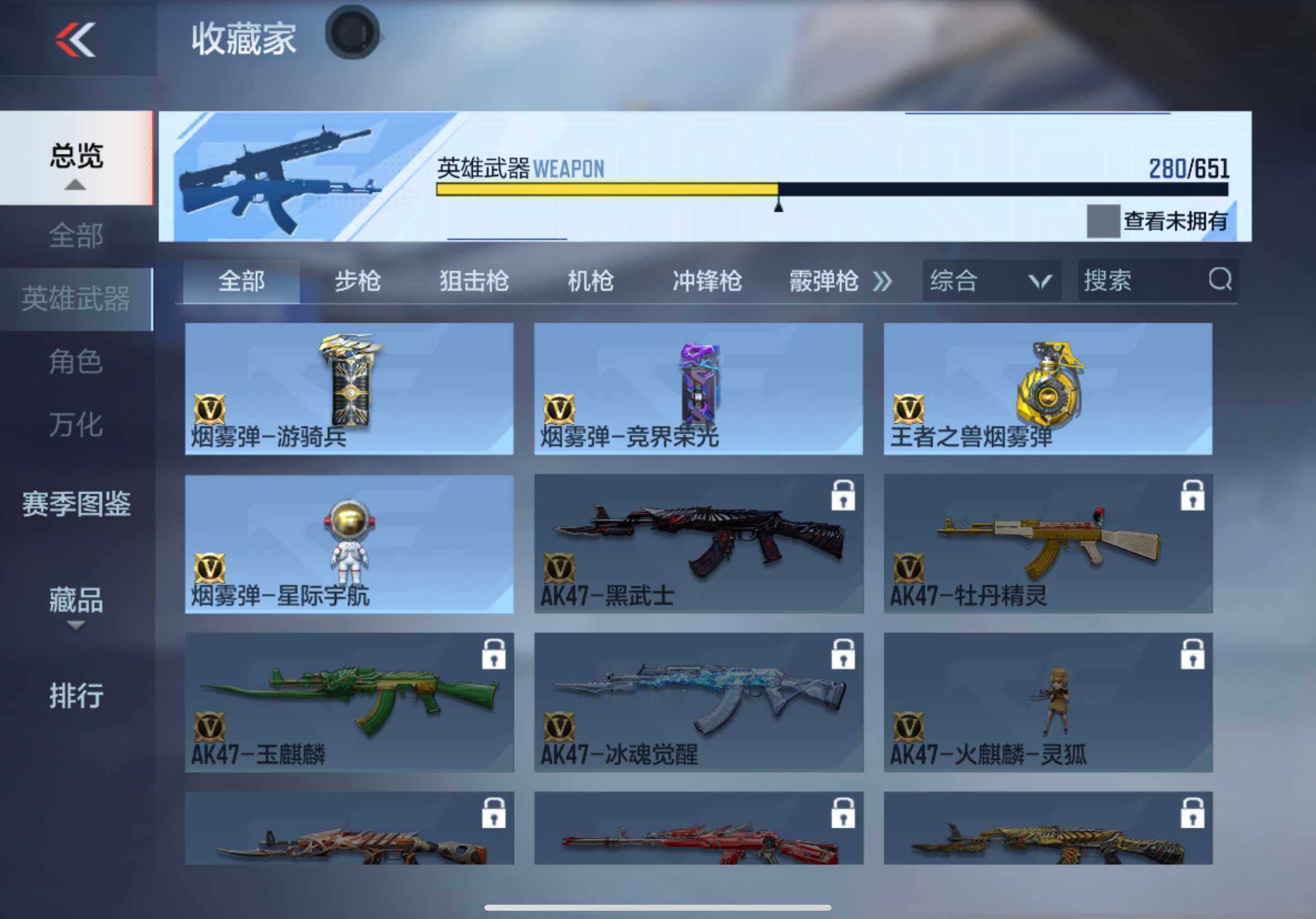 CFMXS330482枪战王者账号详情图31 CFMXS330482枪战王者账号详情图31