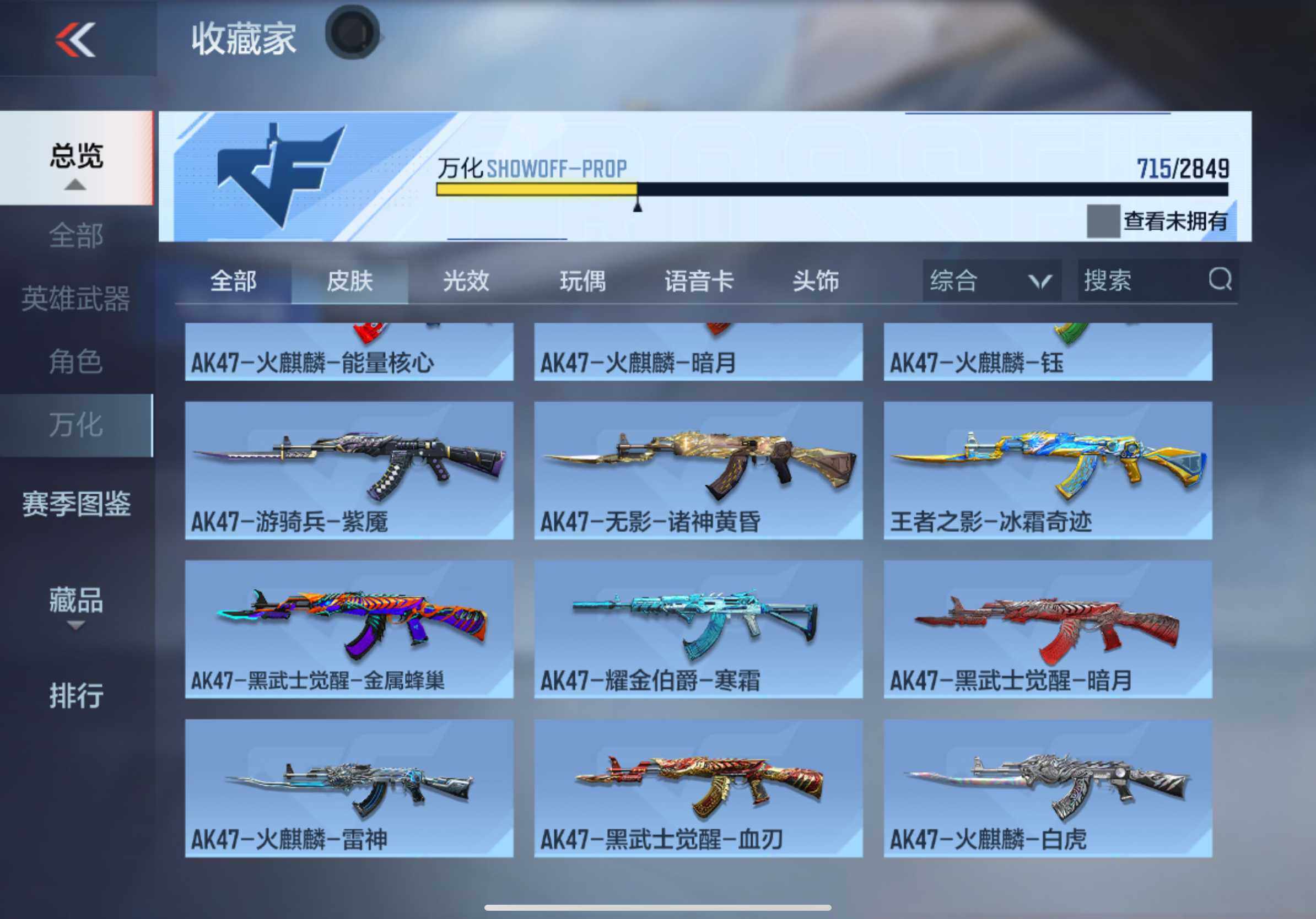 CFMXS330482枪战王者账号详情图36 CFMXS330482枪战王者账号详情图36