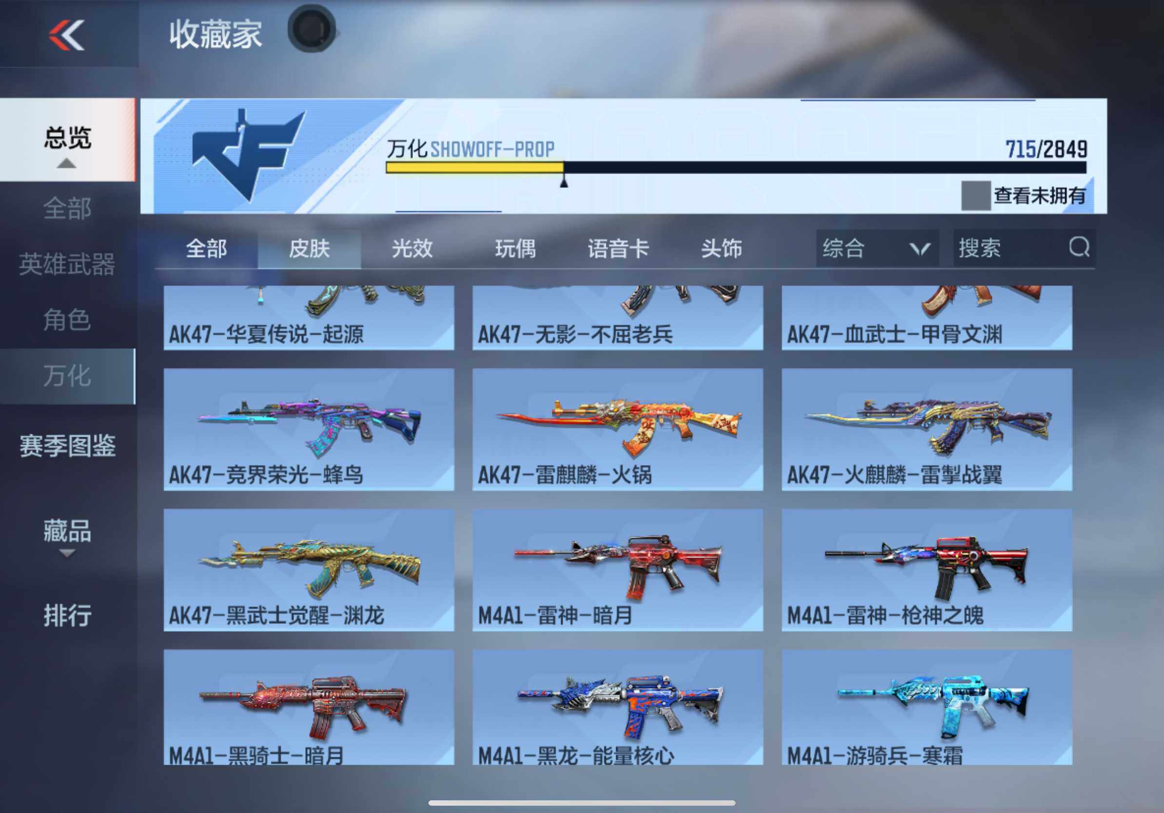 CFMXS330482枪战王者账号详情图37 CFMXS330482枪战王者账号详情图37