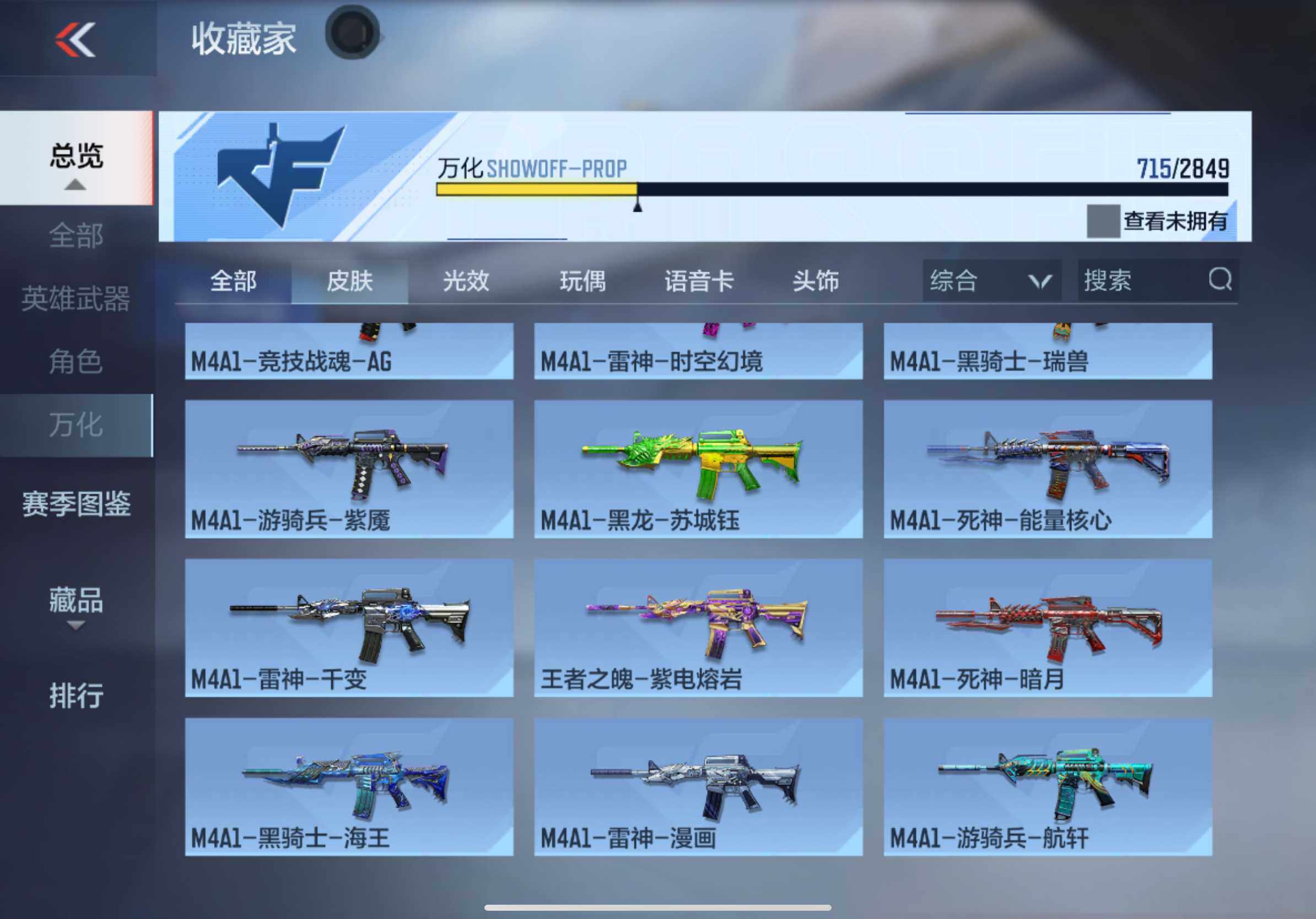 CFMXS330482枪战王者账号详情图38 CFMXS330482枪战王者账号详情图38