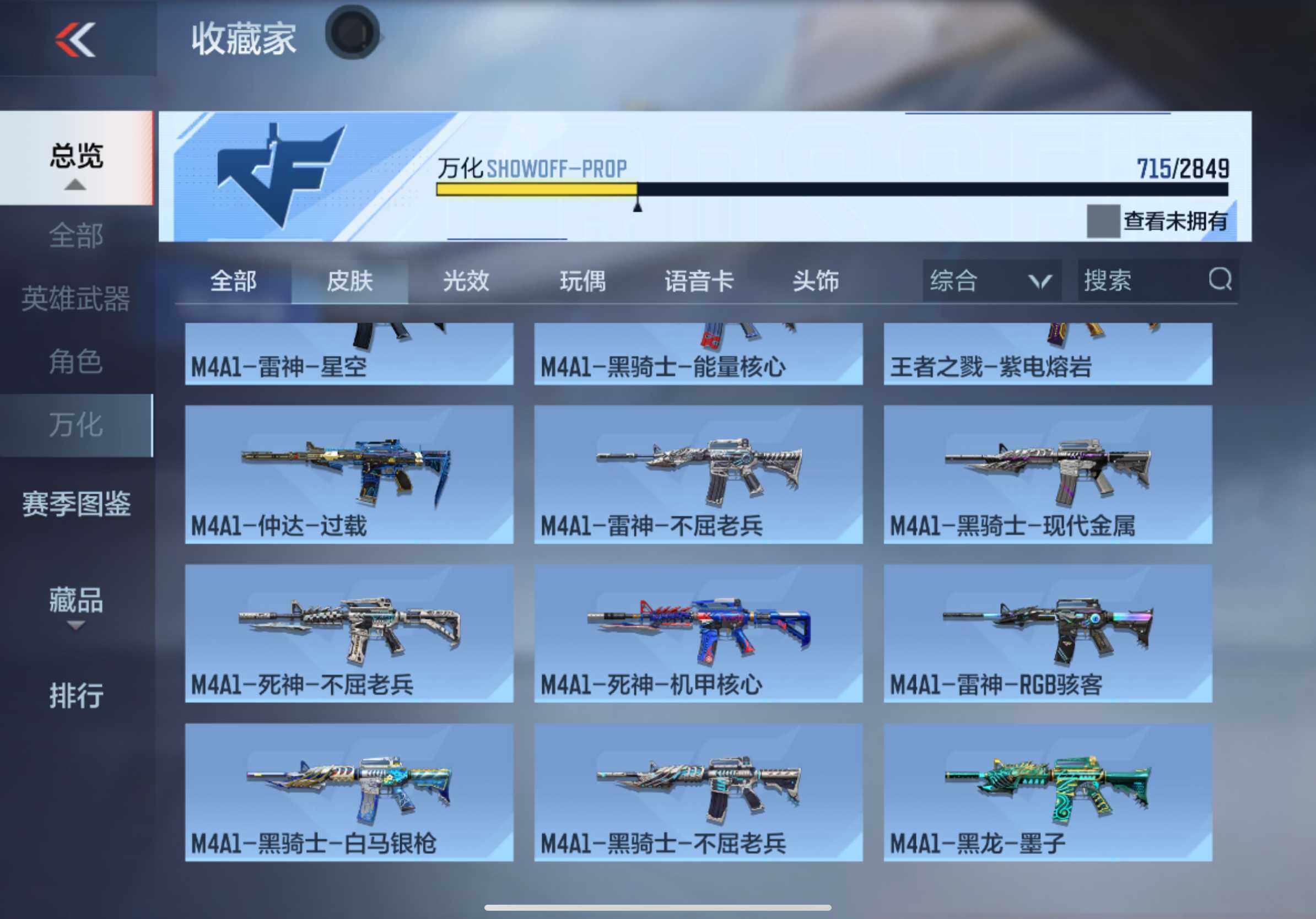 CFMXS330482枪战王者账号详情图39 CFMXS330482枪战王者账号详情图39