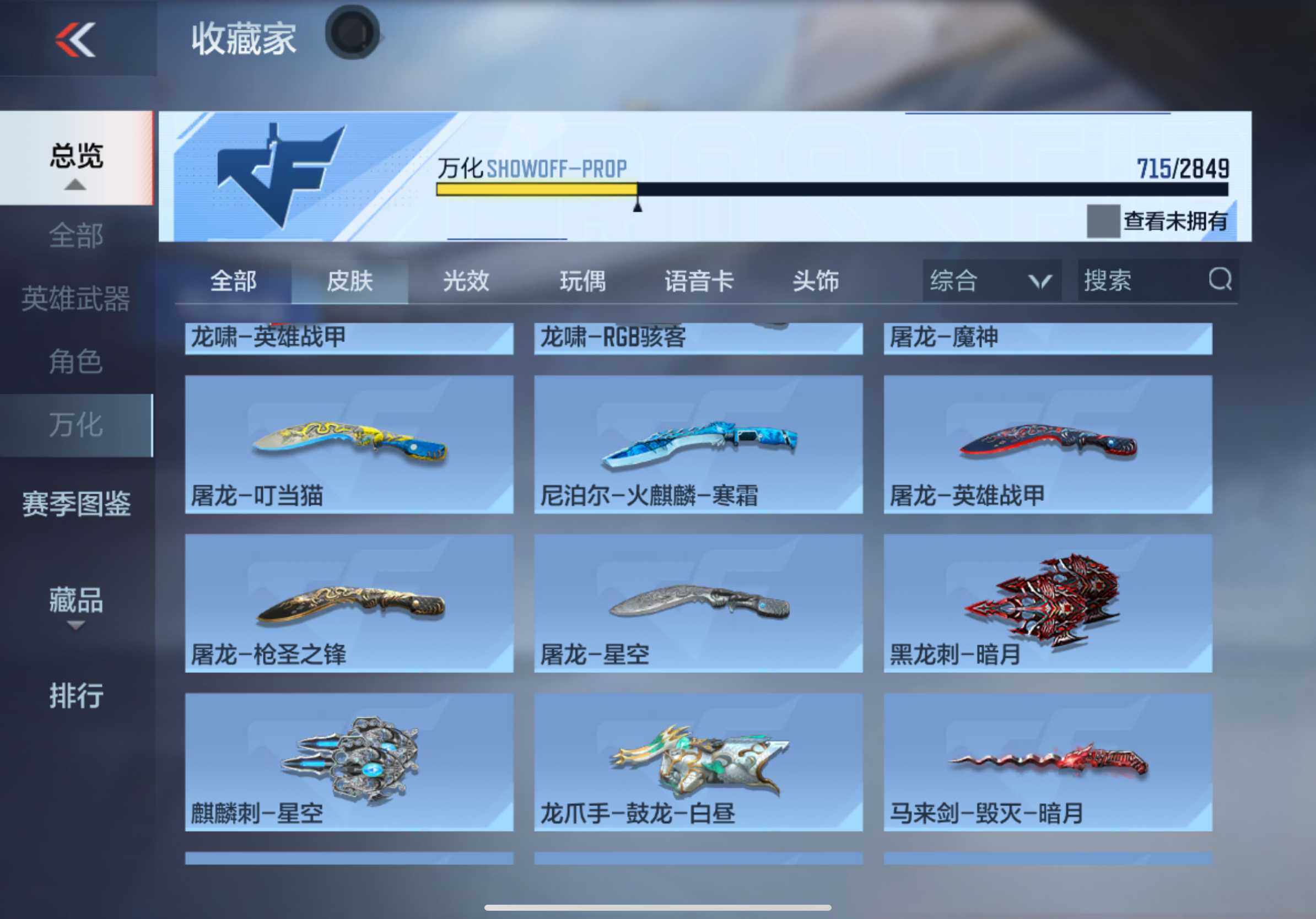 CFMXS330482枪战王者账号详情图44 CFMXS330482枪战王者账号详情图44