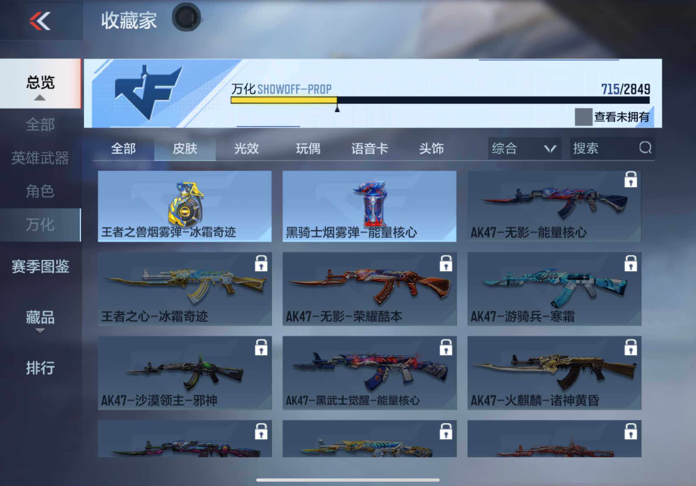 CFMXS330482枪战王者账号详情图47 CFMXS330482枪战王者账号详情图47