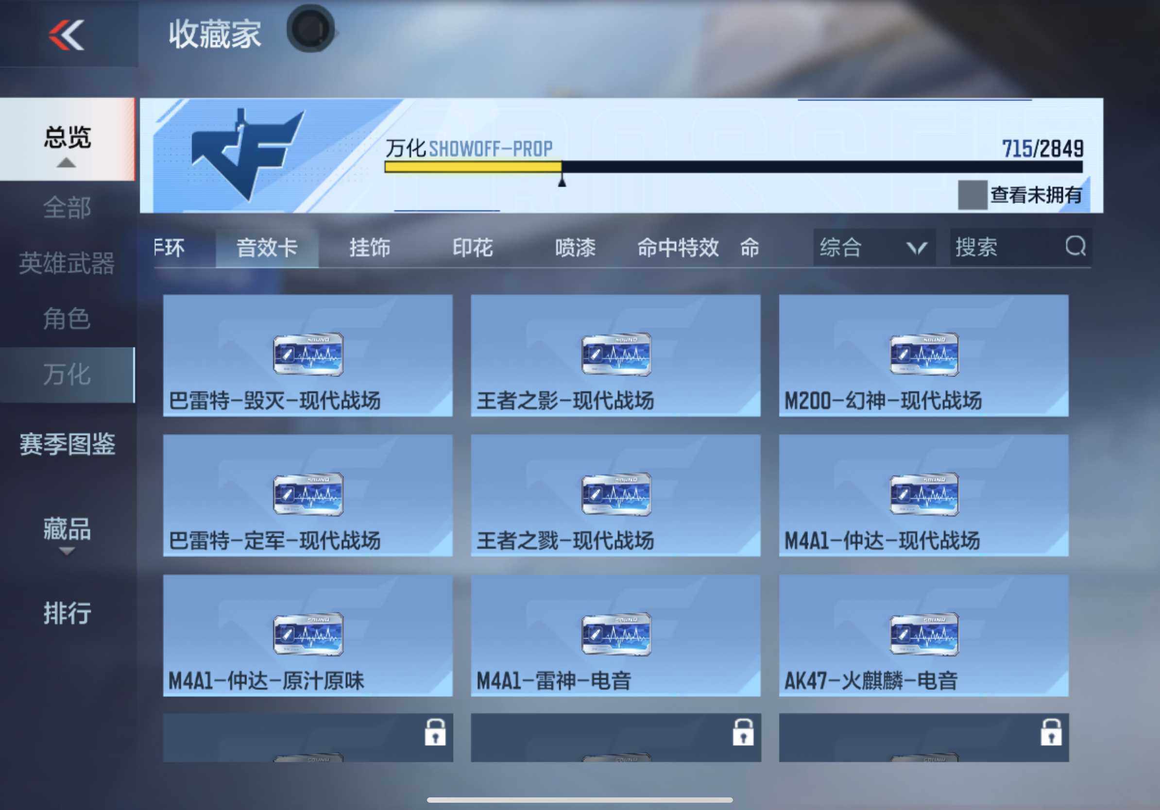 CFMXS330482枪战王者账号详情图49 CFMXS330482枪战王者账号详情图49
