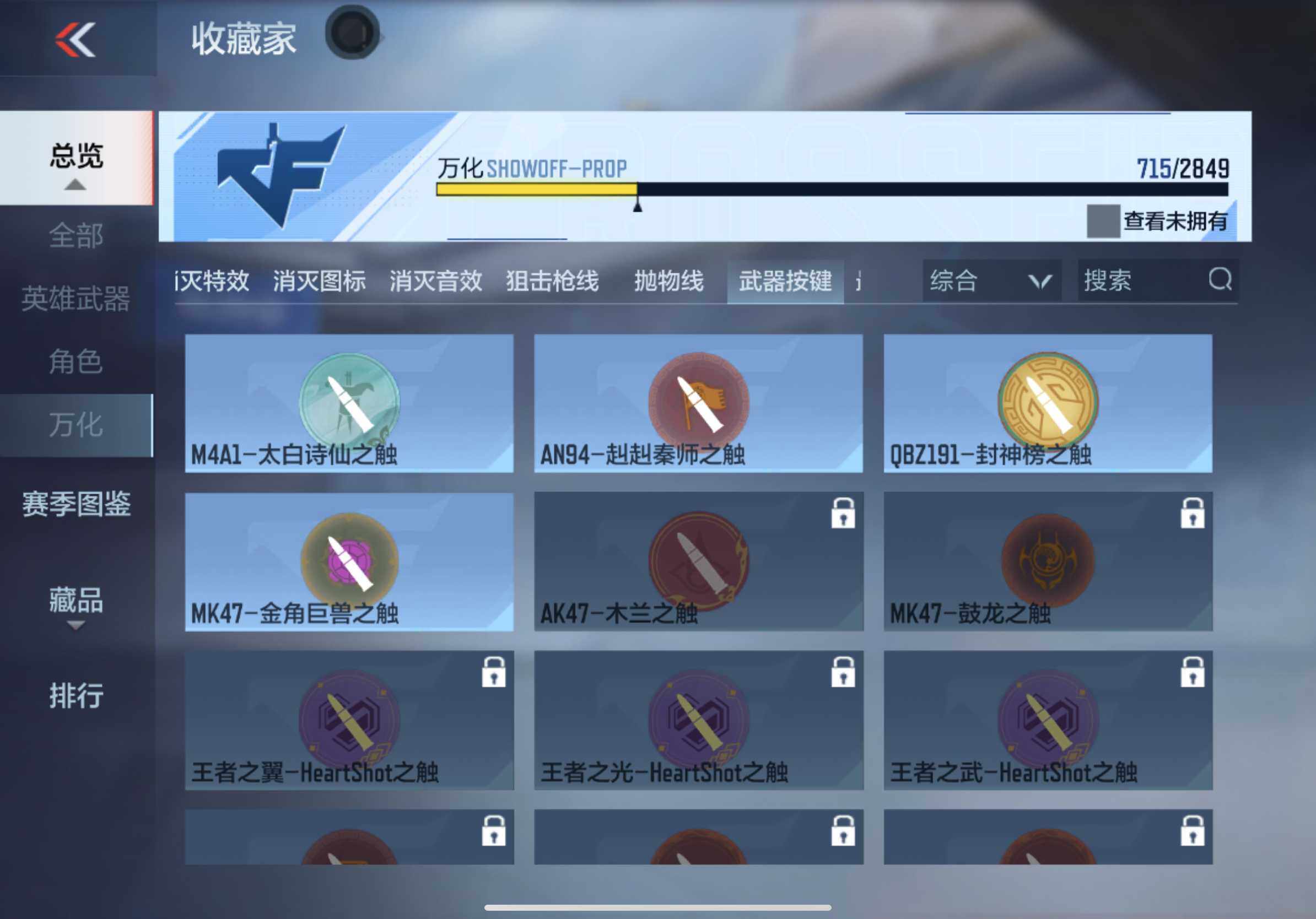 CFMXS330482枪战王者账号详情图53 CFMXS330482枪战王者账号详情图53