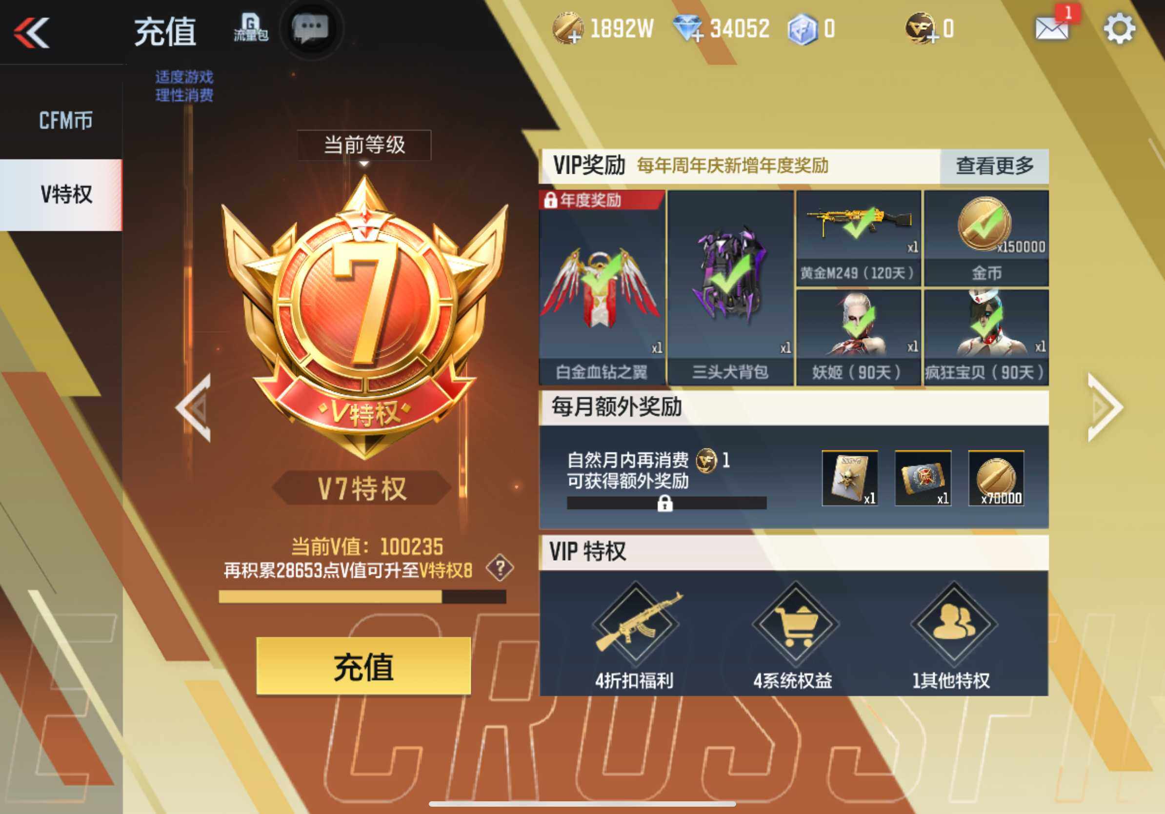 CFMXS330481枪战王者账号详情图3 CFMXS330481枪战王者账号详情图3