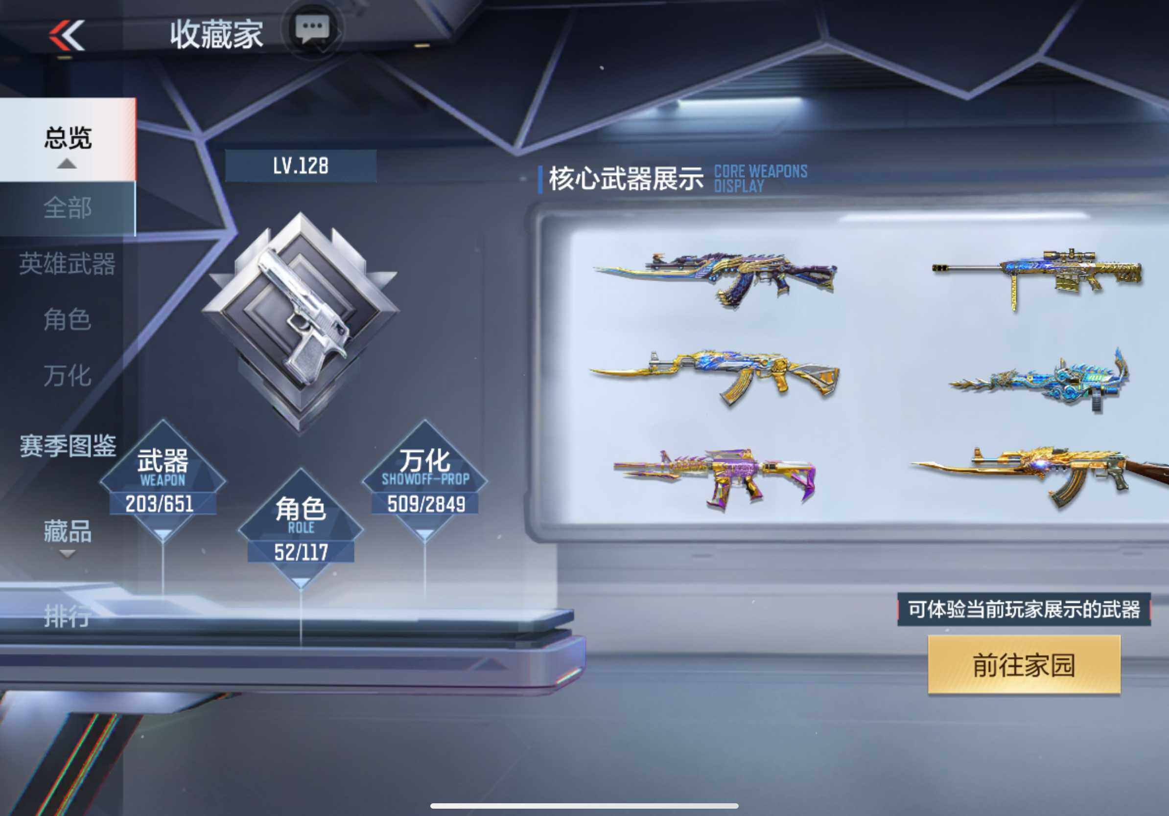 CFMXS330481枪战王者账号详情图6 CFMXS330481枪战王者账号详情图6