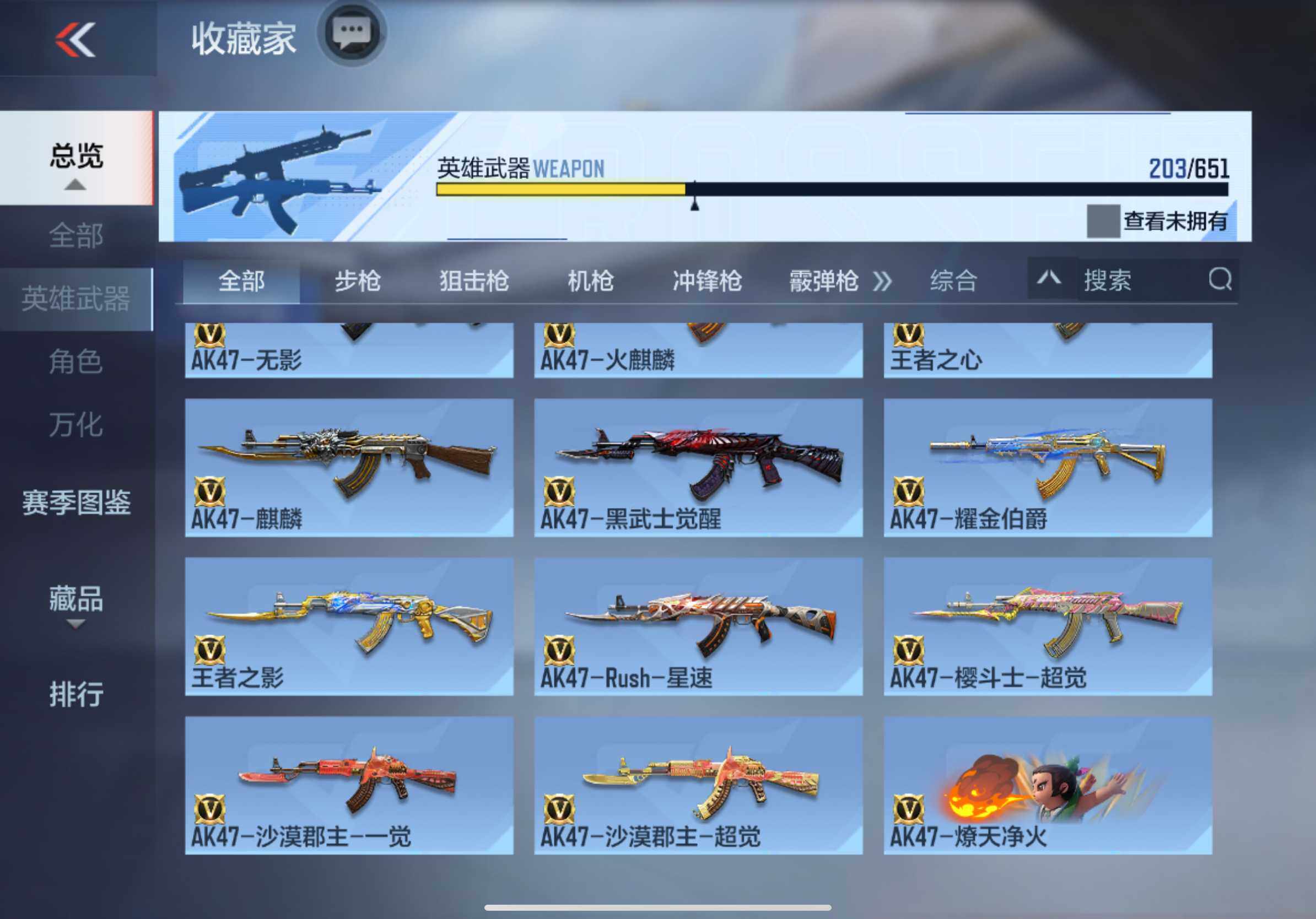 CFMXS330481枪战王者账号详情图7 CFMXS330481枪战王者账号详情图7