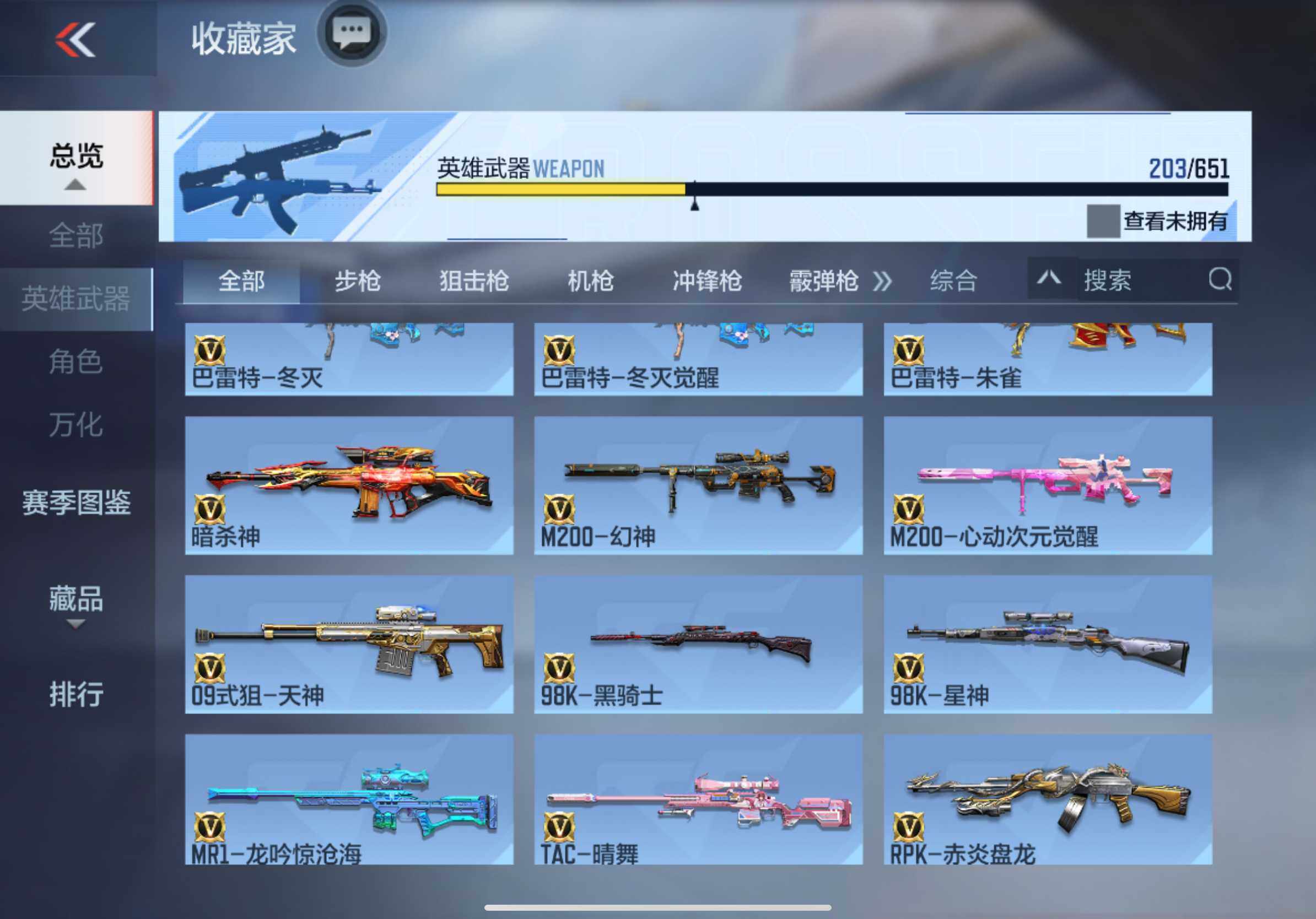 CFMXS330481枪战王者账号详情图13 CFMXS330481枪战王者账号详情图13