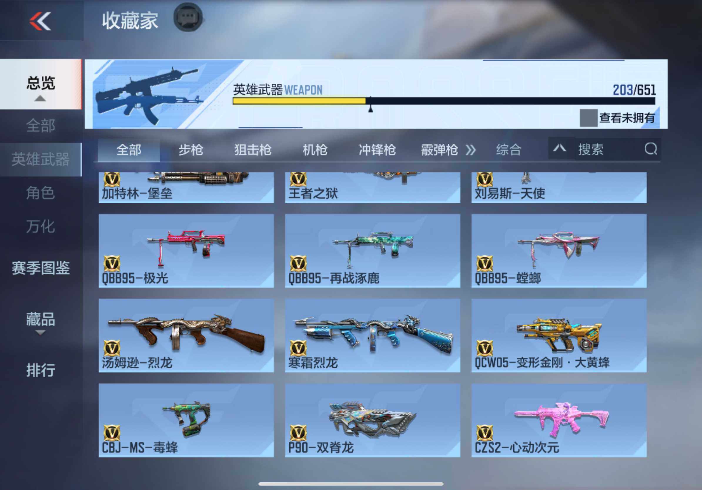 CFMXS330481枪战王者账号详情图14 CFMXS330481枪战王者账号详情图14