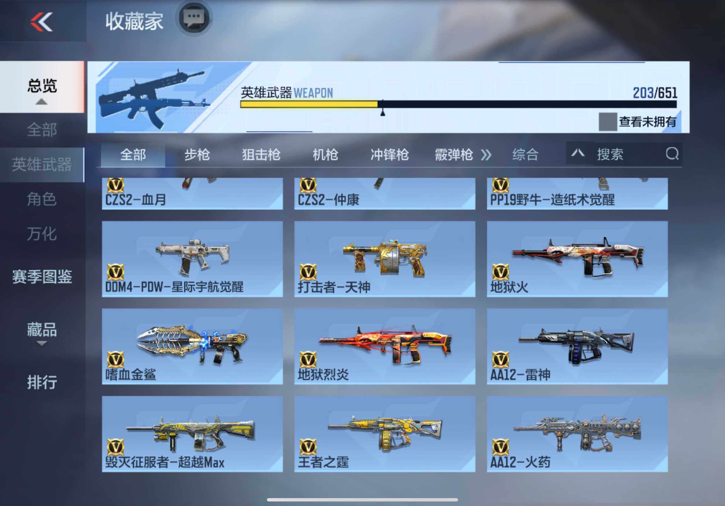 CFMXS330481枪战王者账号详情图15 CFMXS330481枪战王者账号详情图15