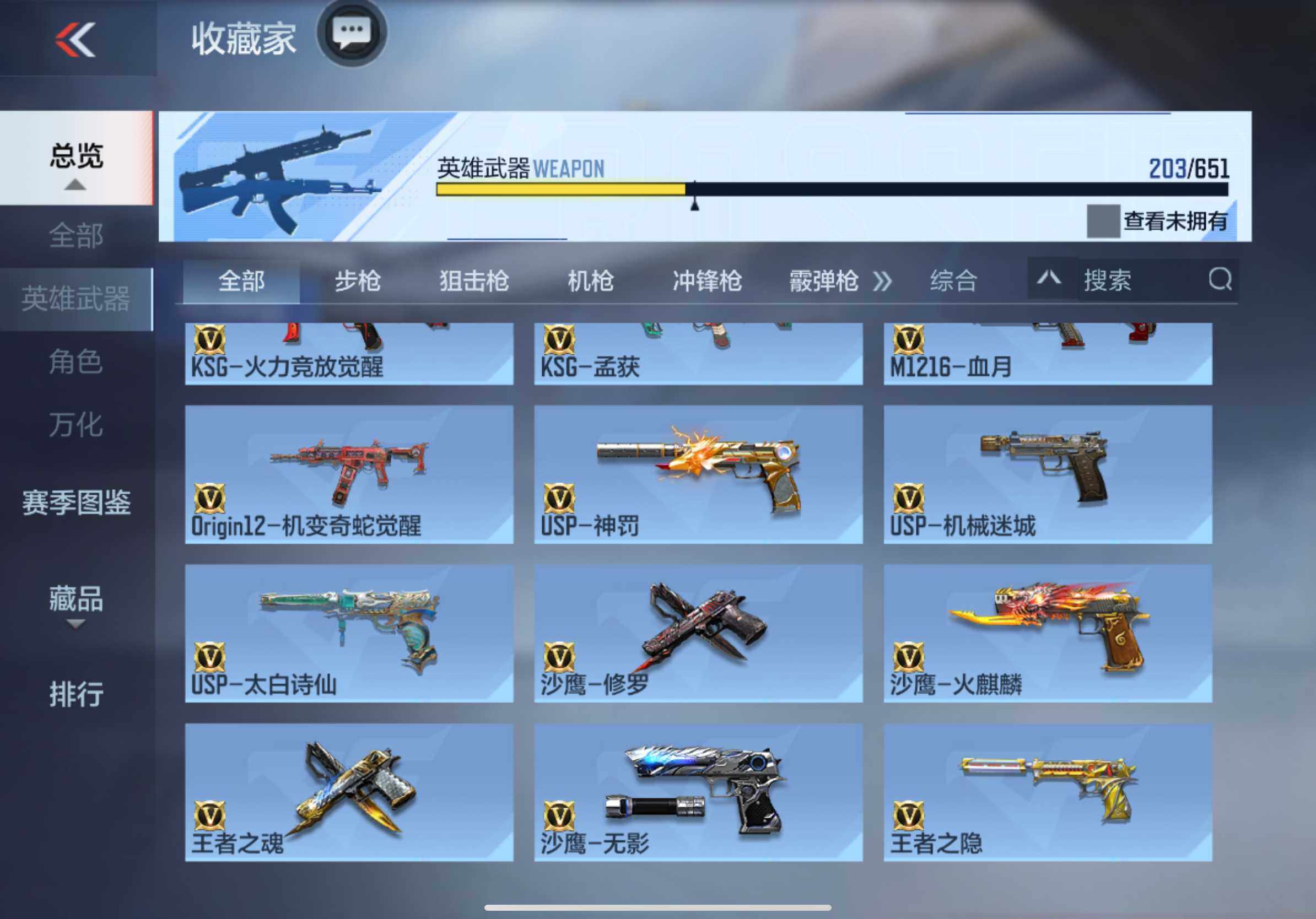 CFMXS330481枪战王者账号详情图16 CFMXS330481枪战王者账号详情图16