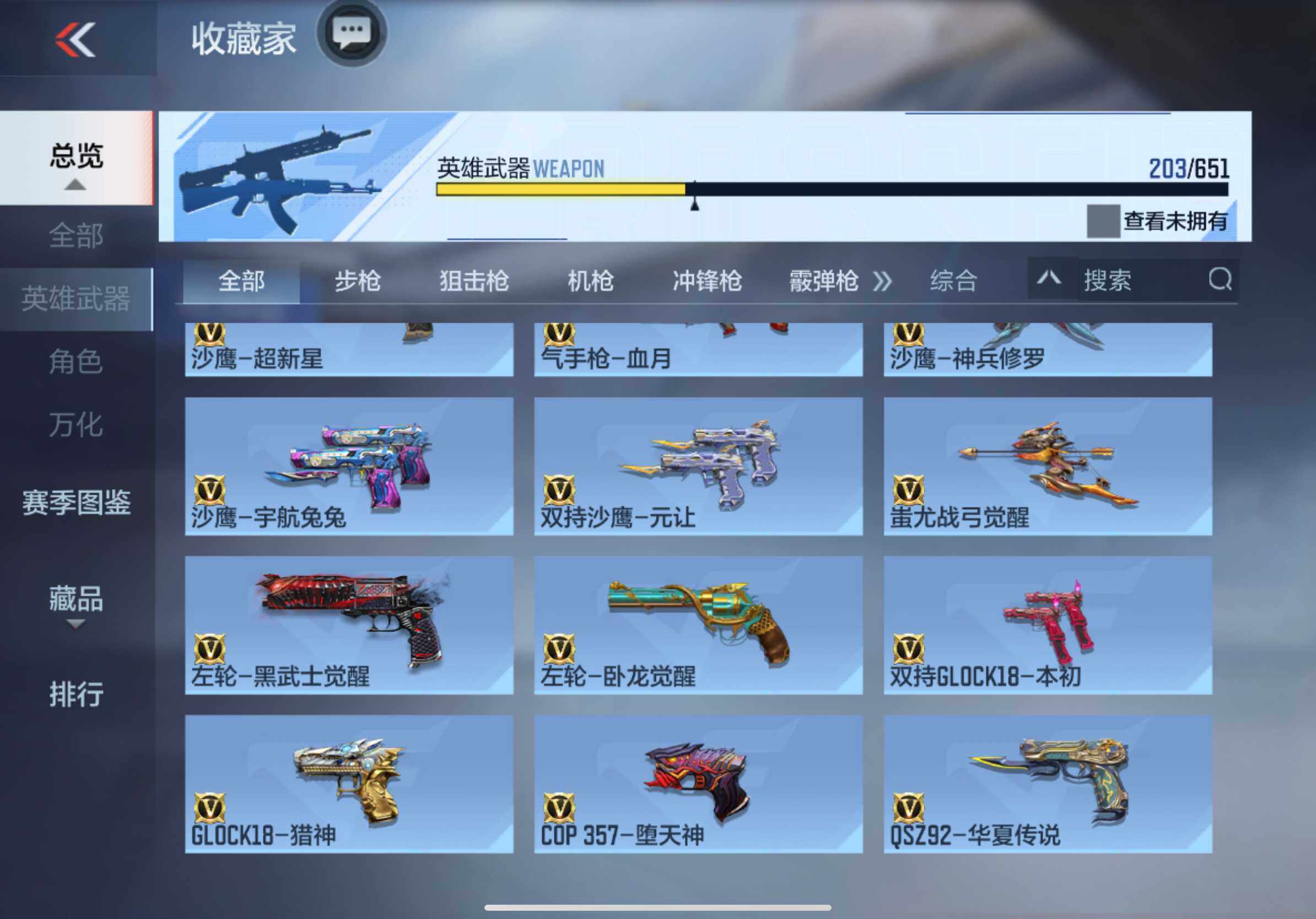 CFMXS330481枪战王者账号详情图17 CFMXS330481枪战王者账号详情图17