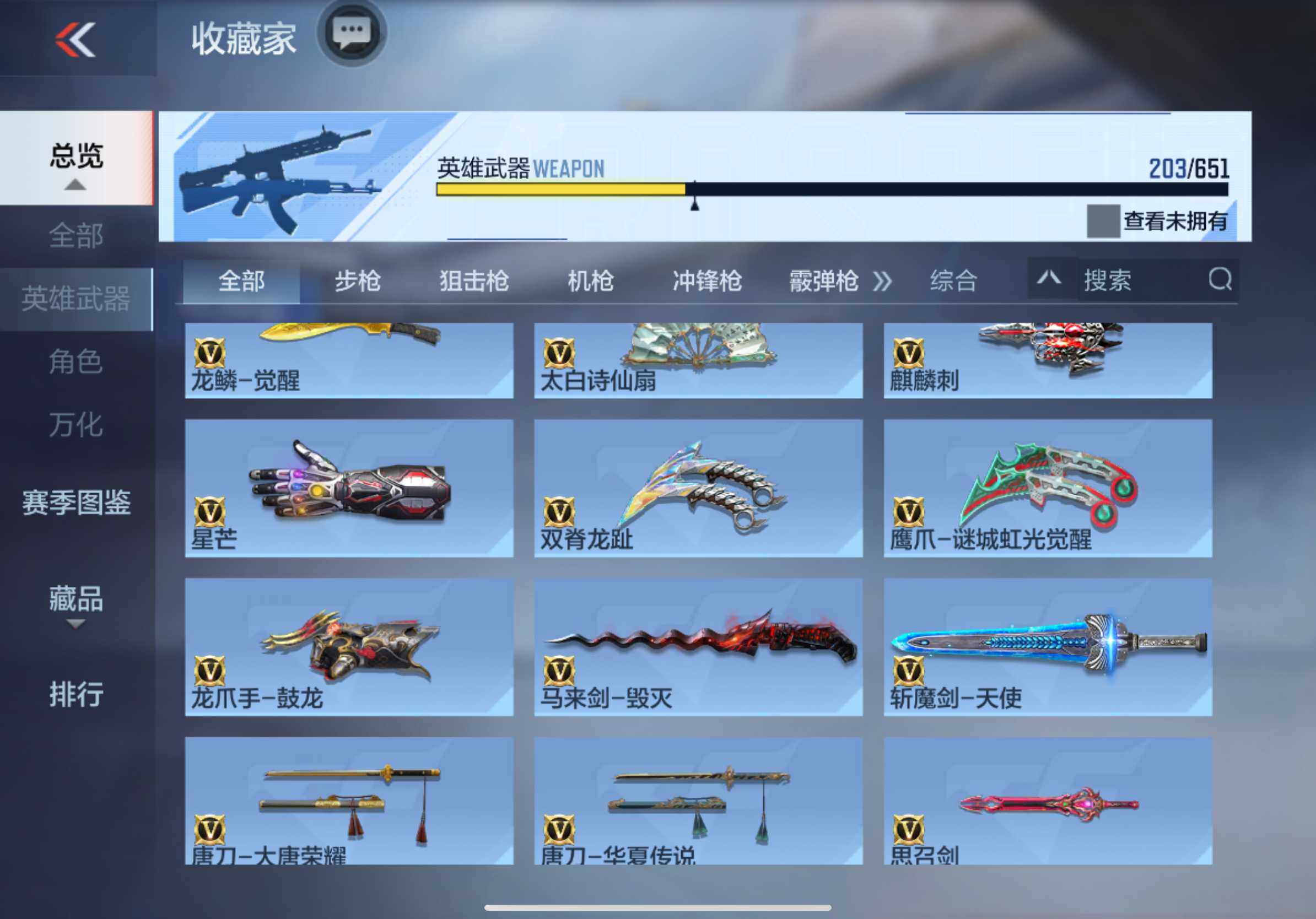 CFMXS330481枪战王者账号详情图20 CFMXS330481枪战王者账号详情图20
