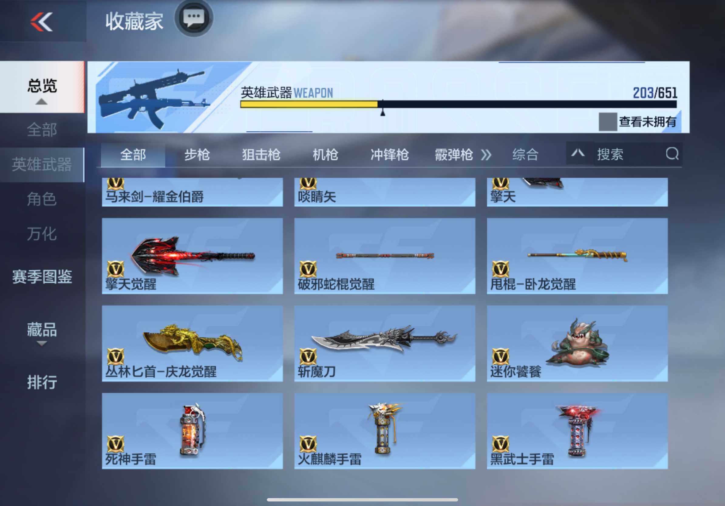 CFMXS330481枪战王者账号详情图21 CFMXS330481枪战王者账号详情图21