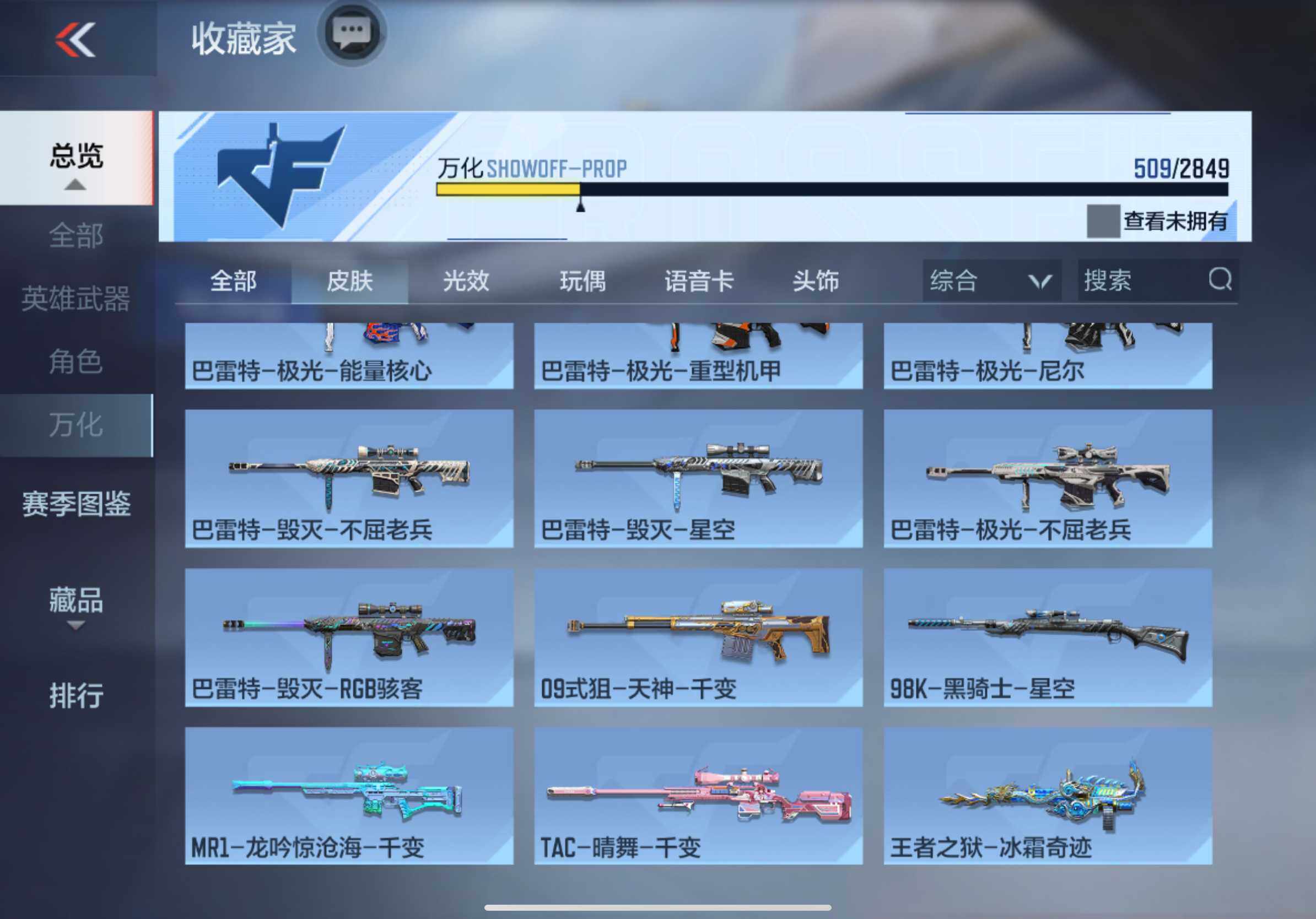 CFMXS330481枪战王者账号详情图28 CFMXS330481枪战王者账号详情图28