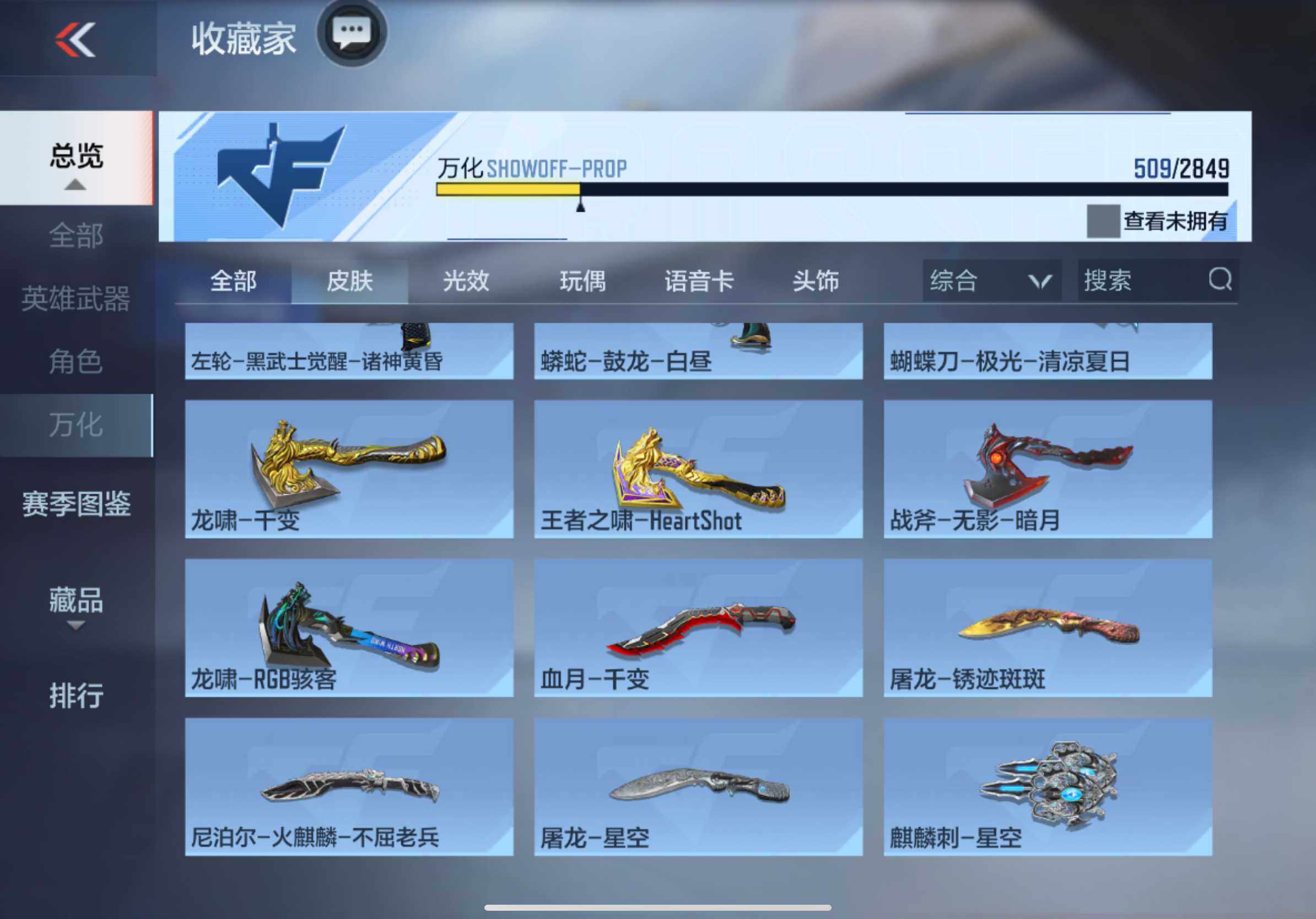 CFMXS330481枪战王者账号详情图30 CFMXS330481枪战王者账号详情图30