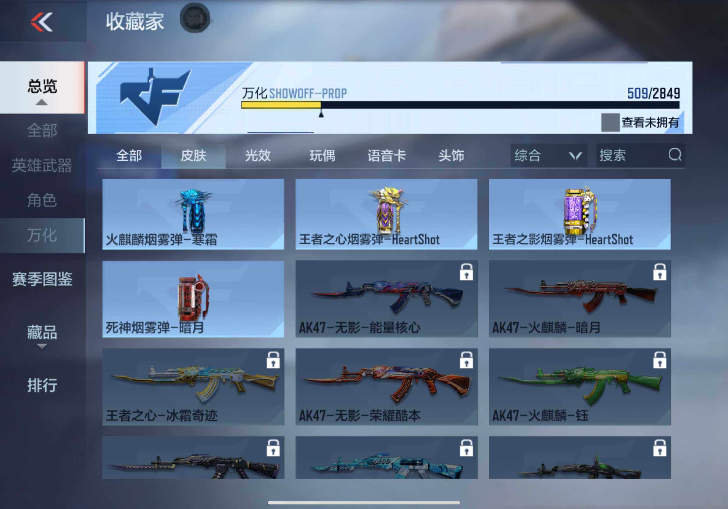 CFMXS330481枪战王者账号详情图32 CFMXS330481枪战王者账号详情图32
