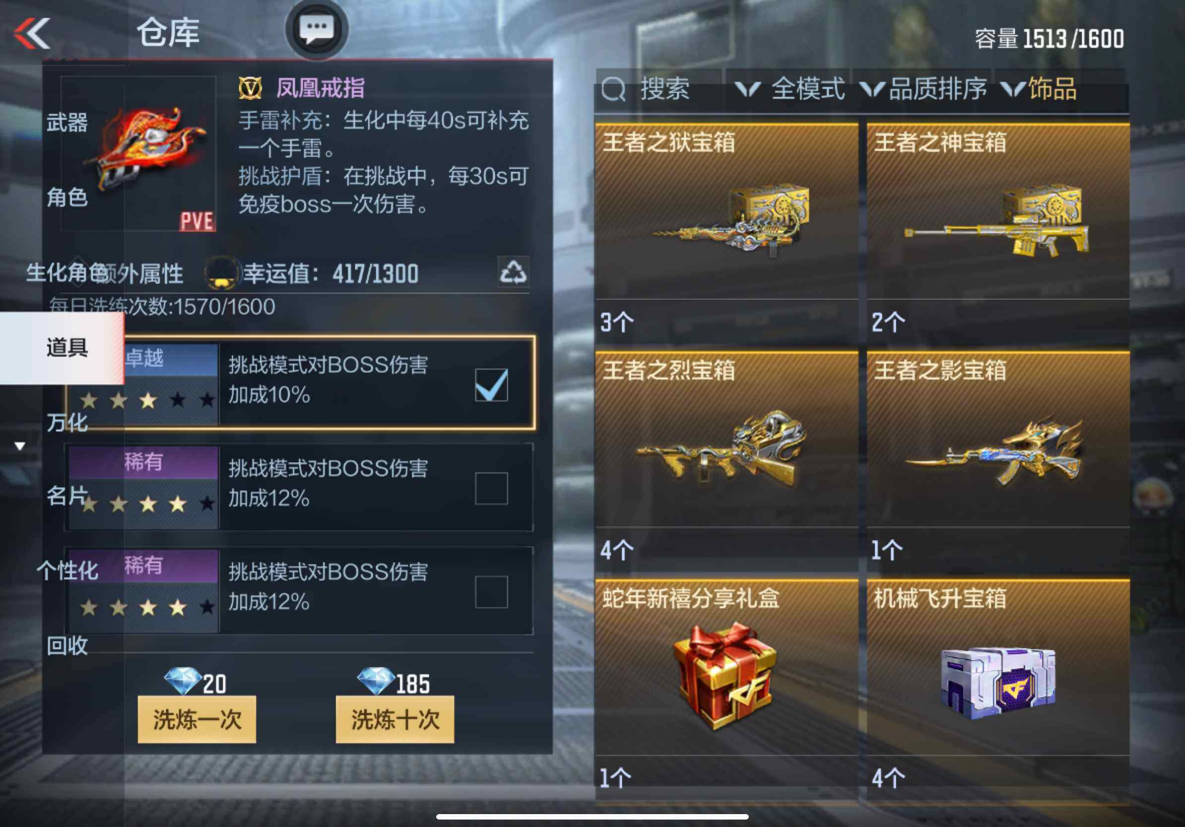 CFMXS330481枪战王者账号详情图35 CFMXS330481枪战王者账号详情图35