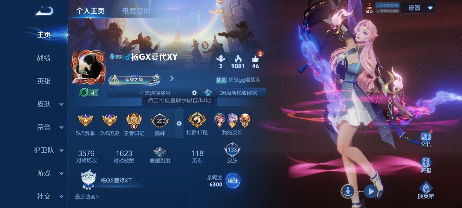 WZEY3155594王者荣耀账号详情图5 WZEY3155594王者荣耀账号详情图5