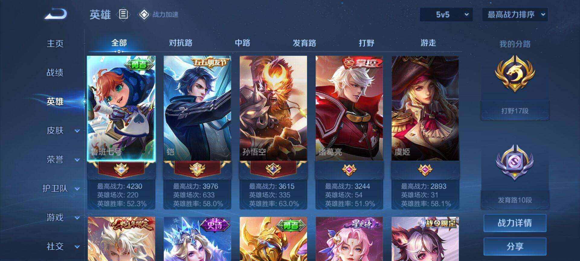WZEY3155594王者荣耀账号详情图6 WZEY3155594王者荣耀账号详情图6