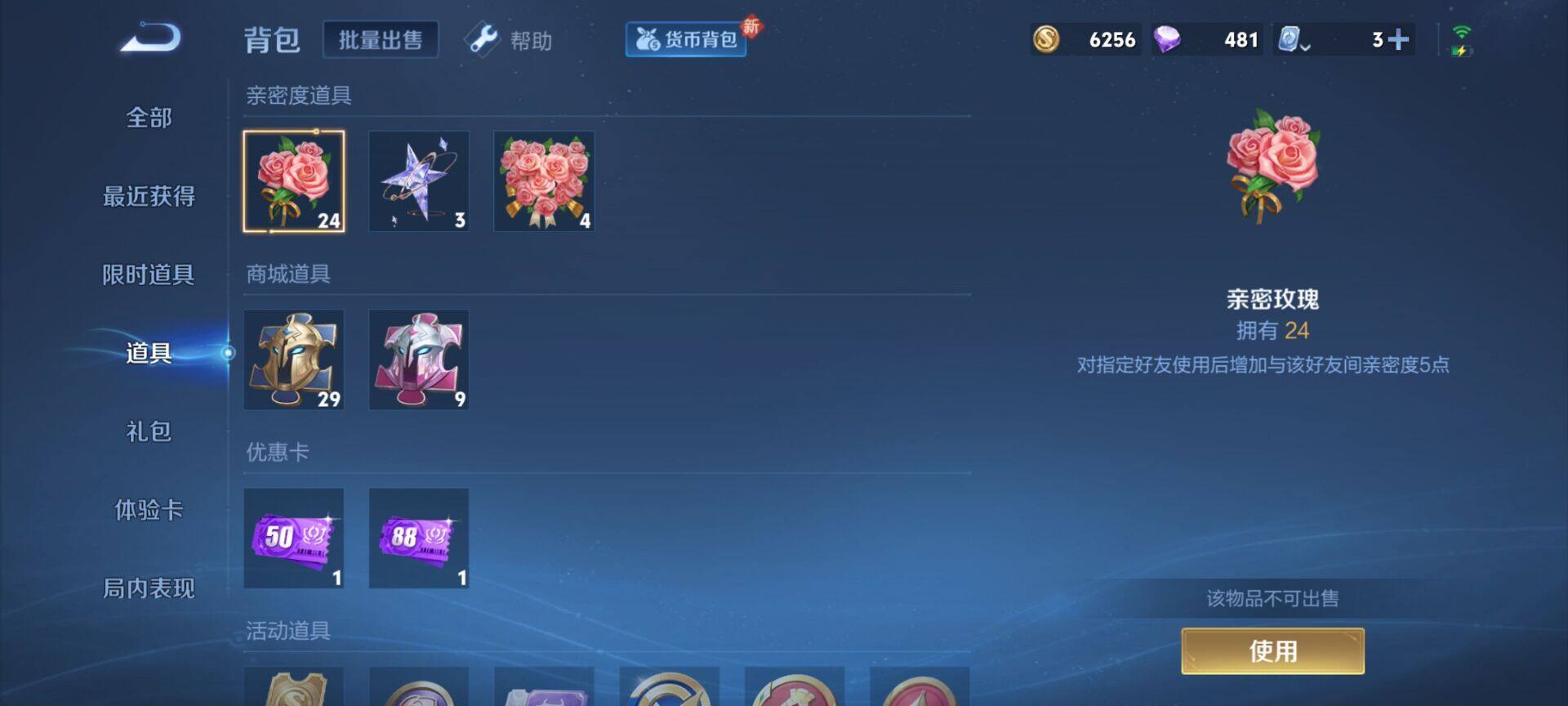 WZEY3155594王者荣耀账号详情图8 WZEY3155594王者荣耀账号详情图8