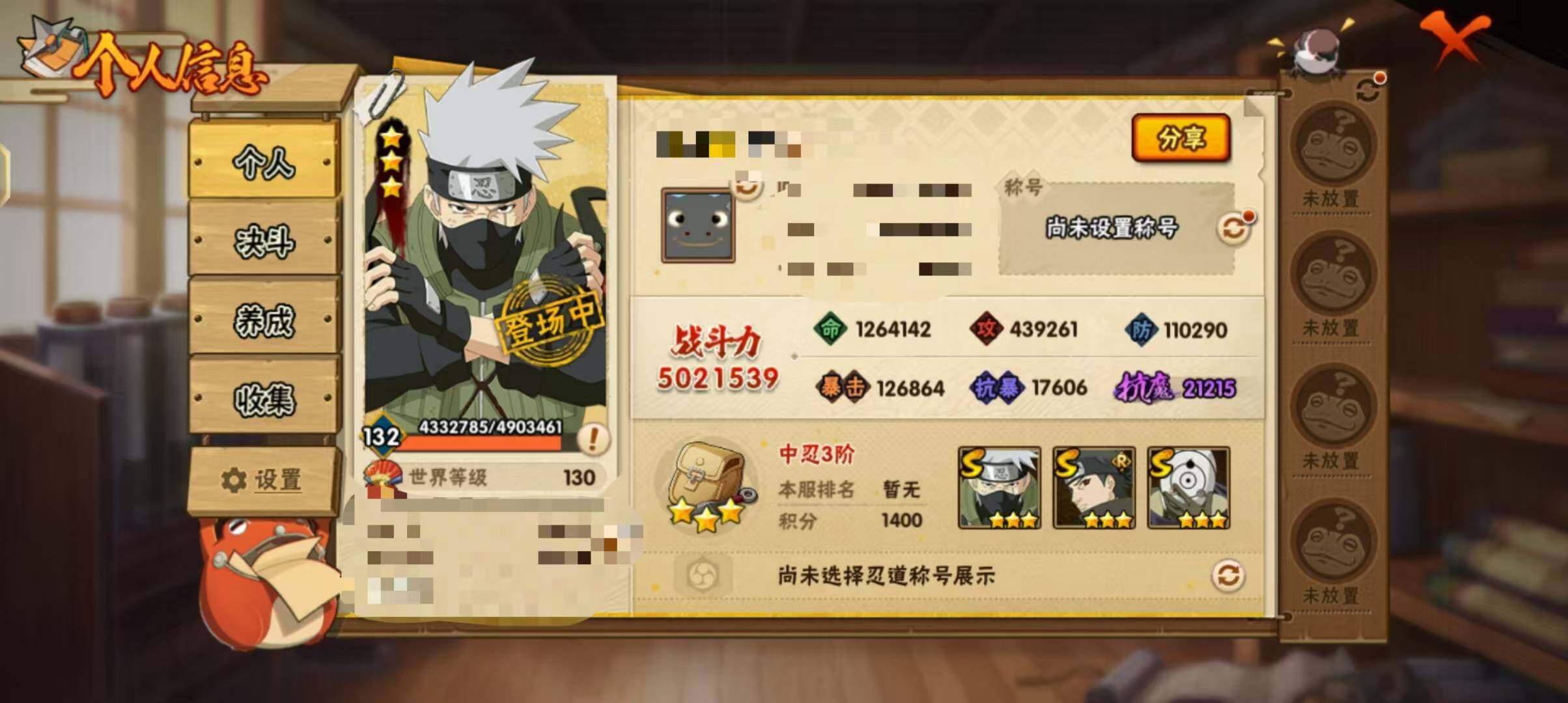 HYEY310115火影忍者账号详情图3 HYEY310115火影忍者账号详情图3