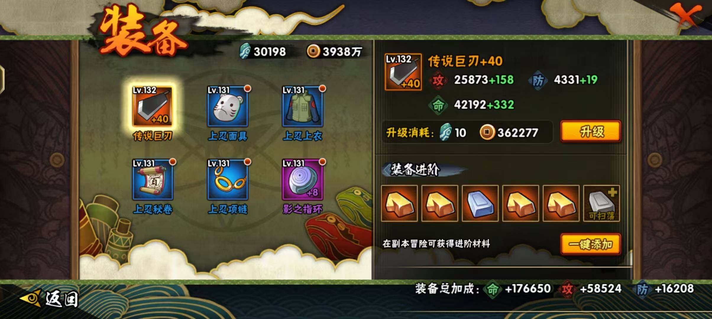 HYEY310115火影忍者账号详情图16 HYEY310115火影忍者账号详情图16