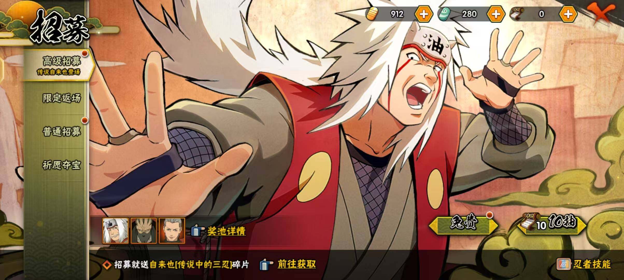 HYEY310115火影忍者账号详情图25 HYEY310115火影忍者账号详情图25