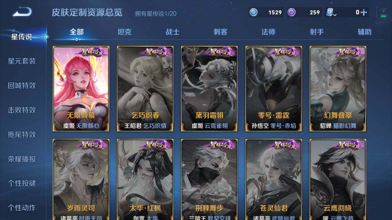 WZQM3158627王者荣耀账号详情图4 WZQM3158627王者荣耀账号详情图4