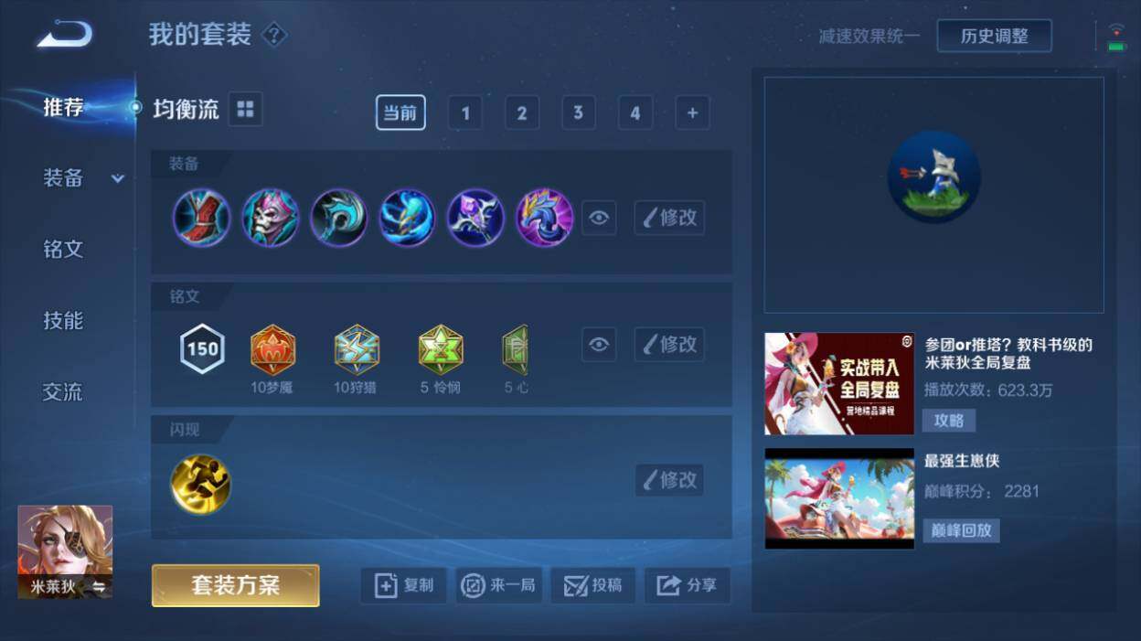WZQM3158627王者荣耀账号详情图5 WZQM3158627王者荣耀账号详情图5