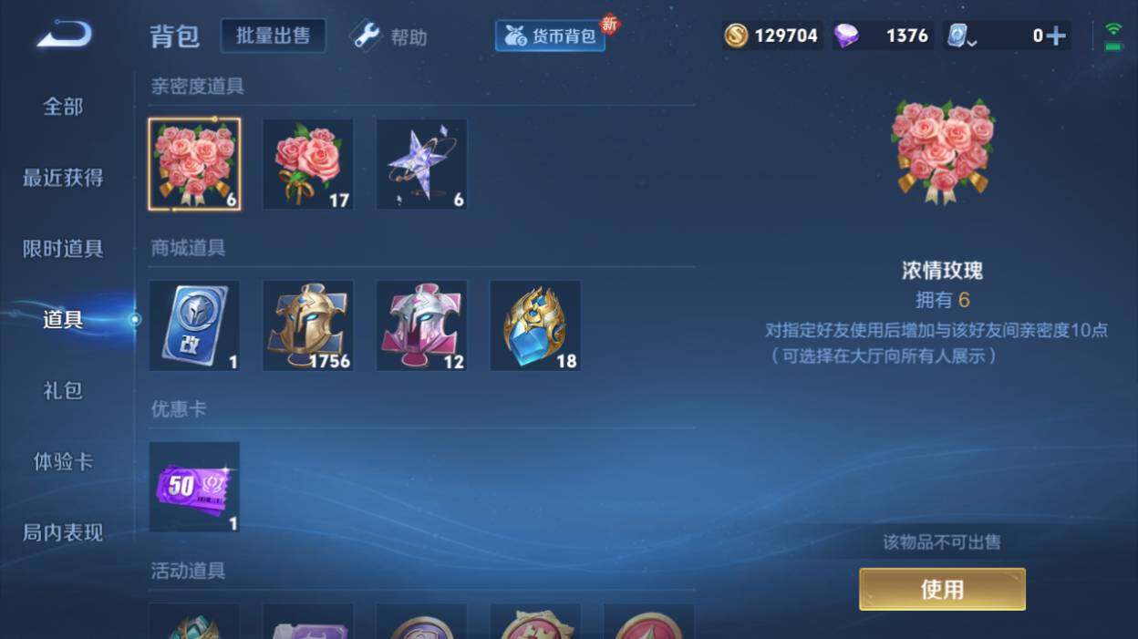 WZQM3158627王者荣耀账号详情图8 WZQM3158627王者荣耀账号详情图8