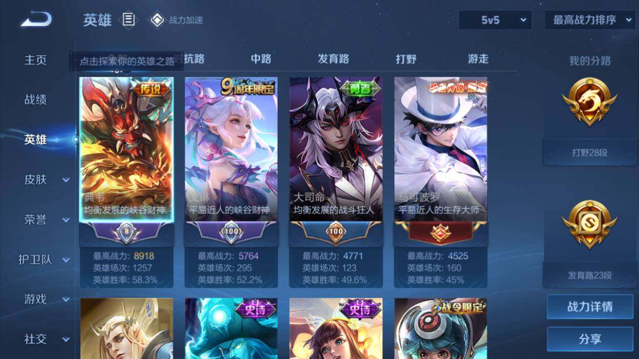 WZQM3158631王者荣耀账号详情图2 WZQM3158631王者荣耀账号详情图2