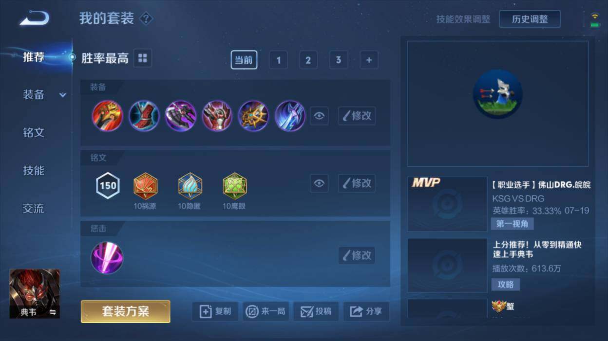 WZQM3158631王者荣耀账号详情图5 WZQM3158631王者荣耀账号详情图5
