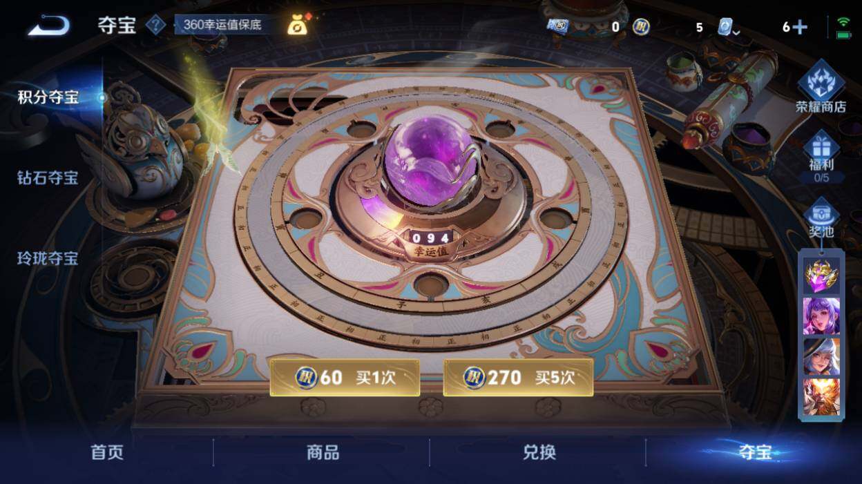 WZQM3158631王者荣耀账号详情图6 WZQM3158631王者荣耀账号详情图6