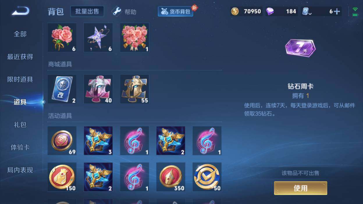WZQM3158631王者荣耀账号详情图8 WZQM3158631王者荣耀账号详情图8