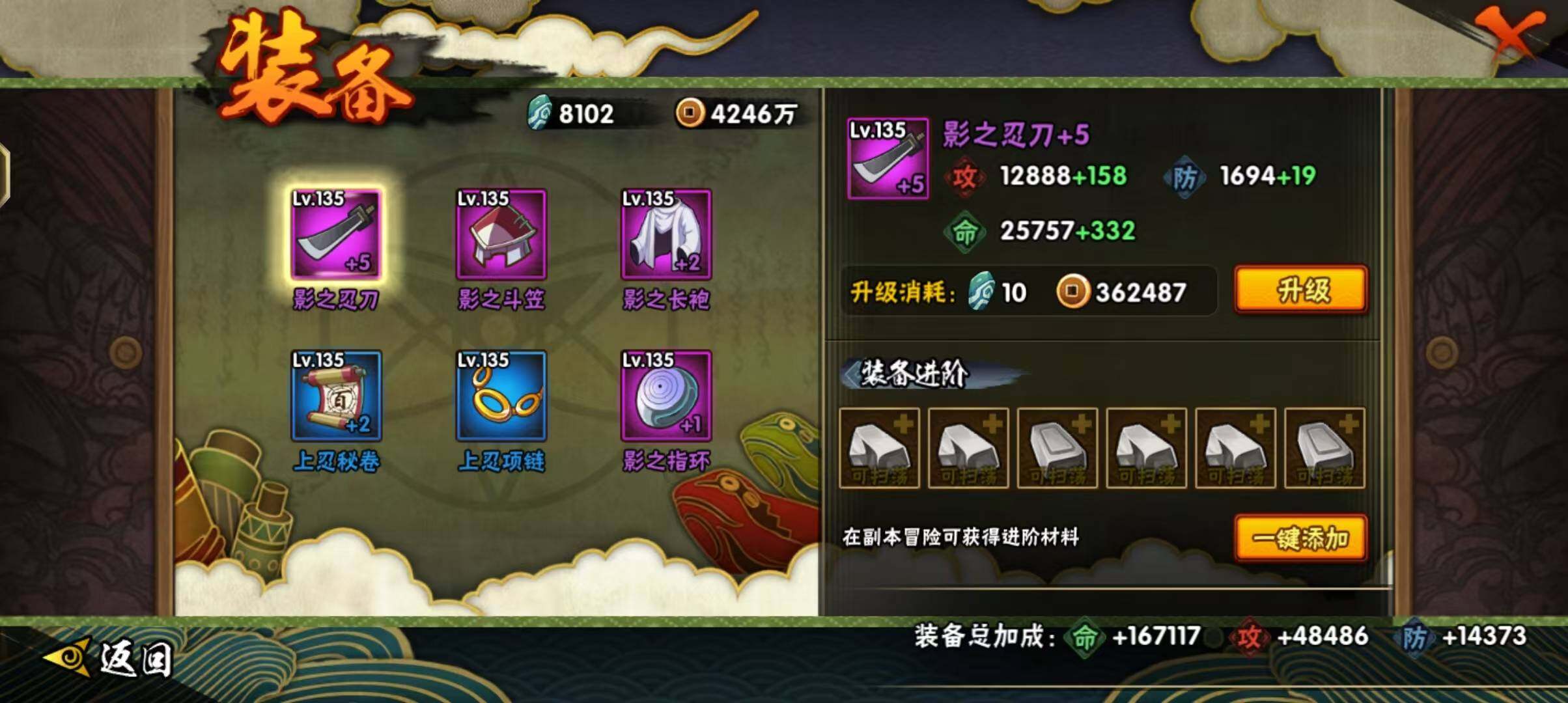 HYEY310176火影忍者账号详情图13 HYEY310176火影忍者账号详情图13