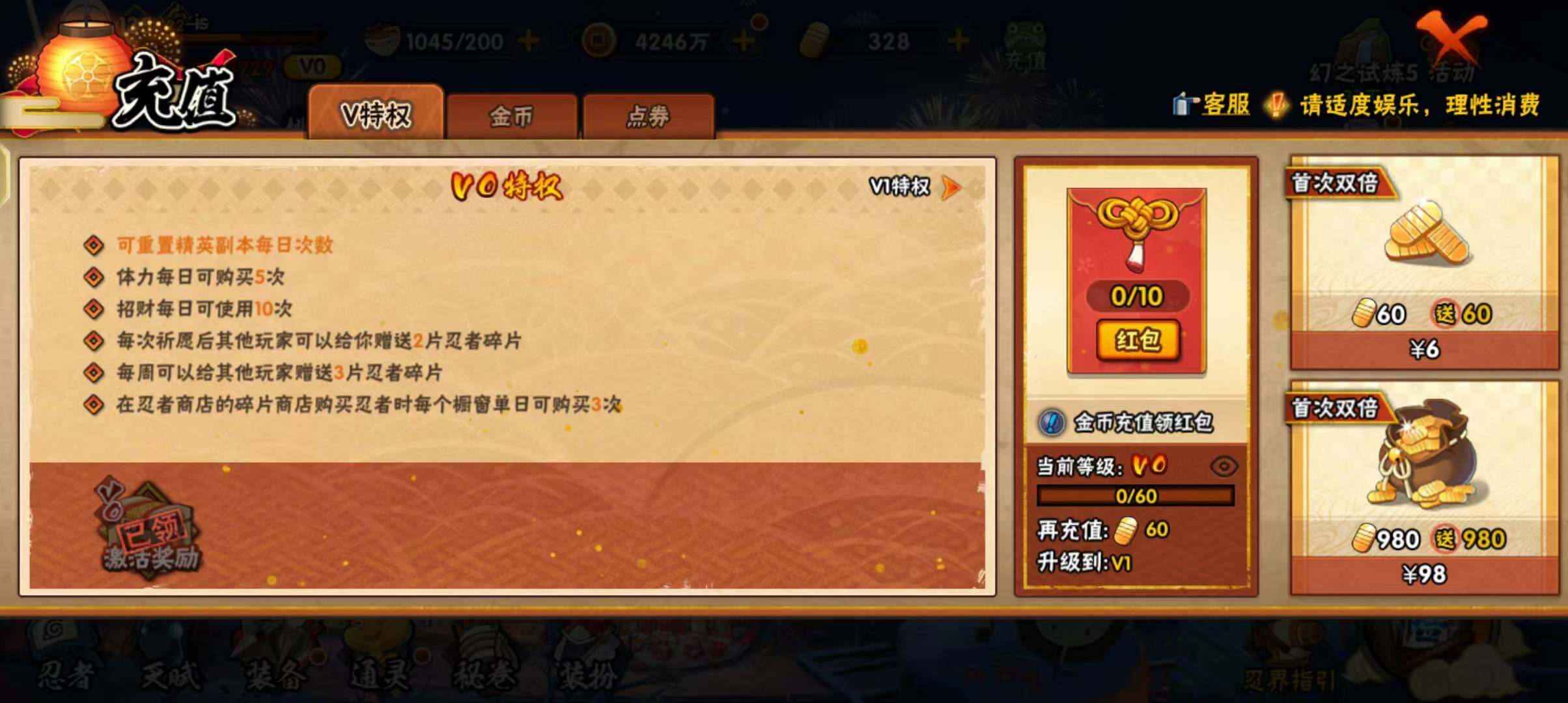 HYEY310176火影忍者账号详情图26 HYEY310176火影忍者账号详情图26