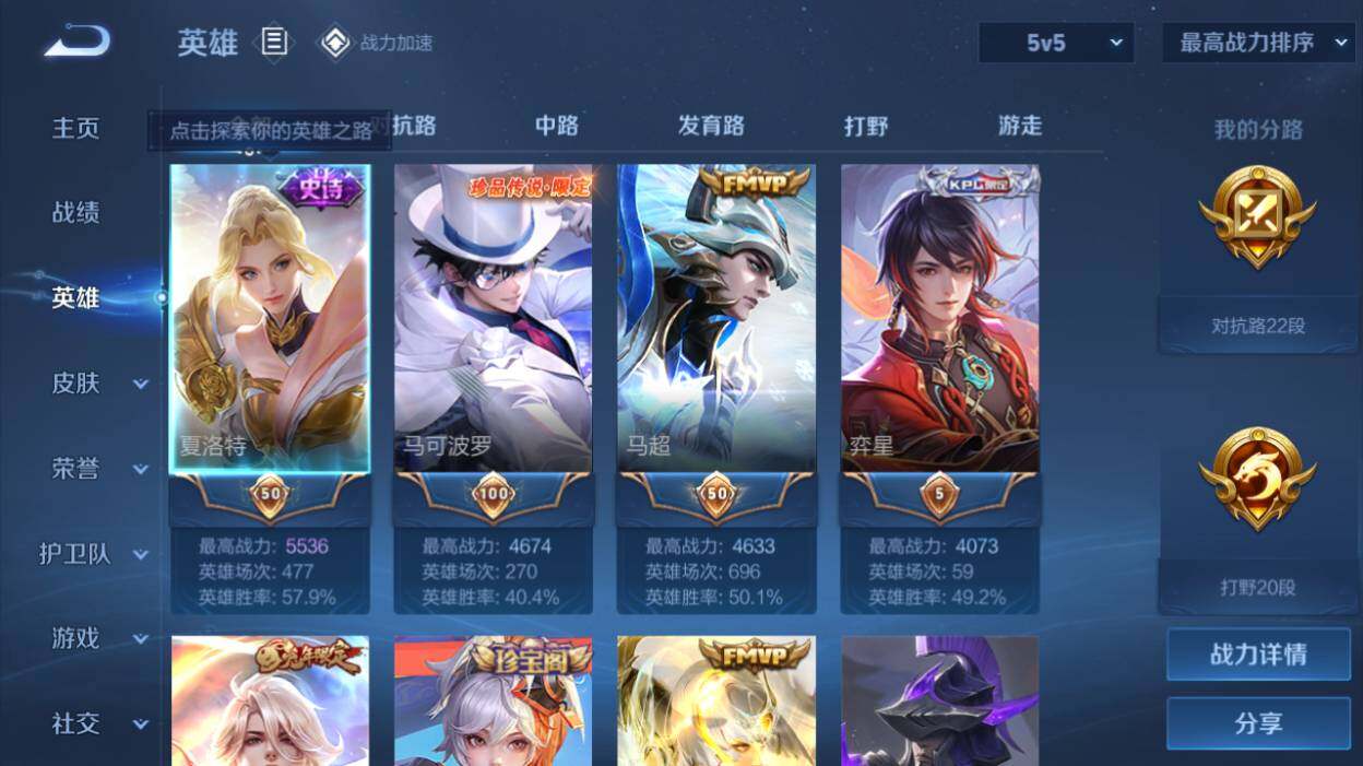 WZQM3158632王者荣耀账号详情图2 WZQM3158632王者荣耀账号详情图2