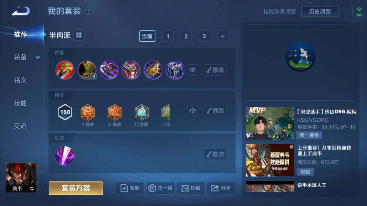 WZQM3158632王者荣耀账号详情图7 WZQM3158632王者荣耀账号详情图7