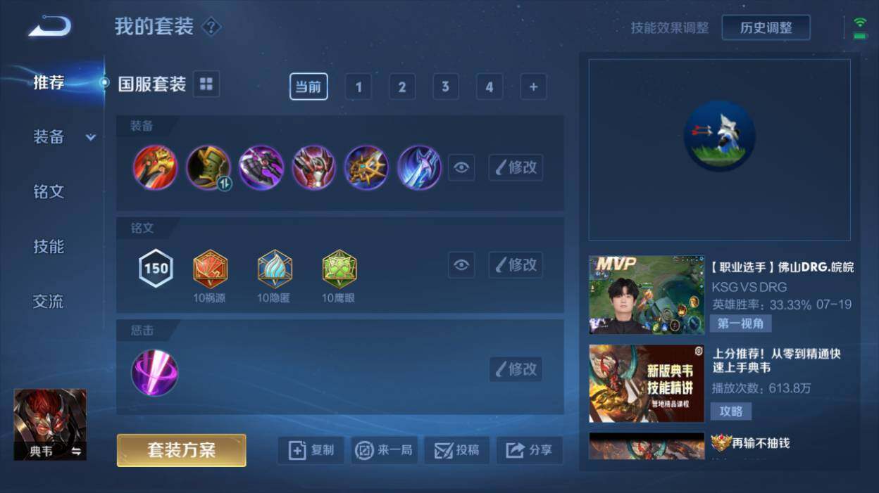 WZQM3158635王者荣耀账号详情图5 WZQM3158635王者荣耀账号详情图5