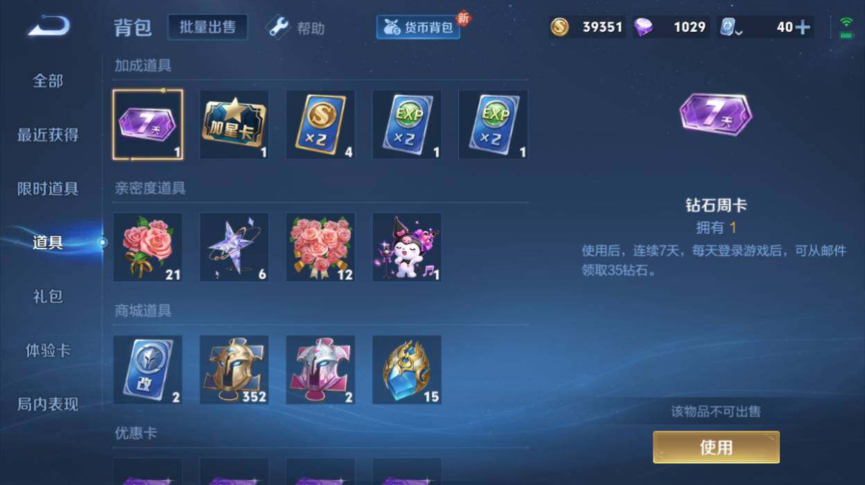 WZQM3158635王者荣耀账号详情图8 WZQM3158635王者荣耀账号详情图8
