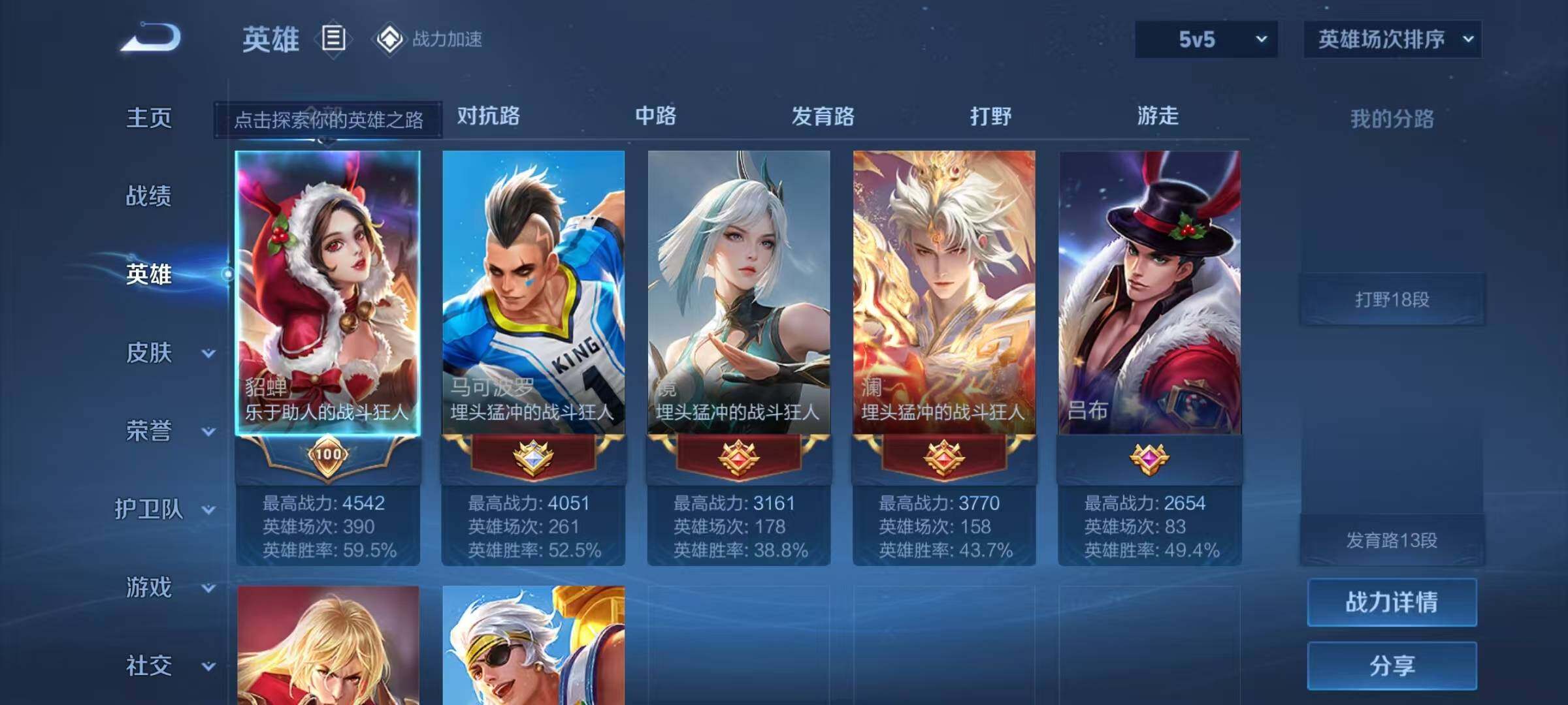 WZJZ3161201王者荣耀账号详情图5 WZJZ3161201王者荣耀账号详情图5