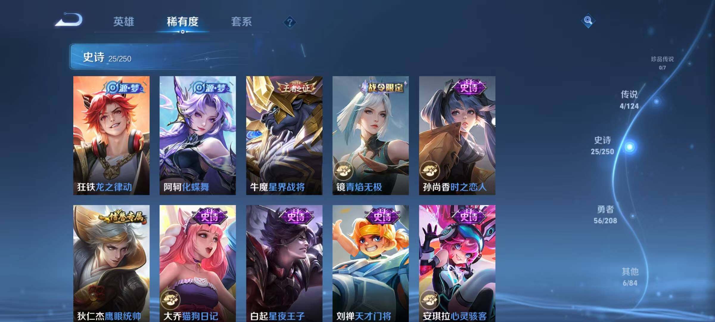 WZJZ3161201王者荣耀账号详情图8 WZJZ3161201王者荣耀账号详情图8