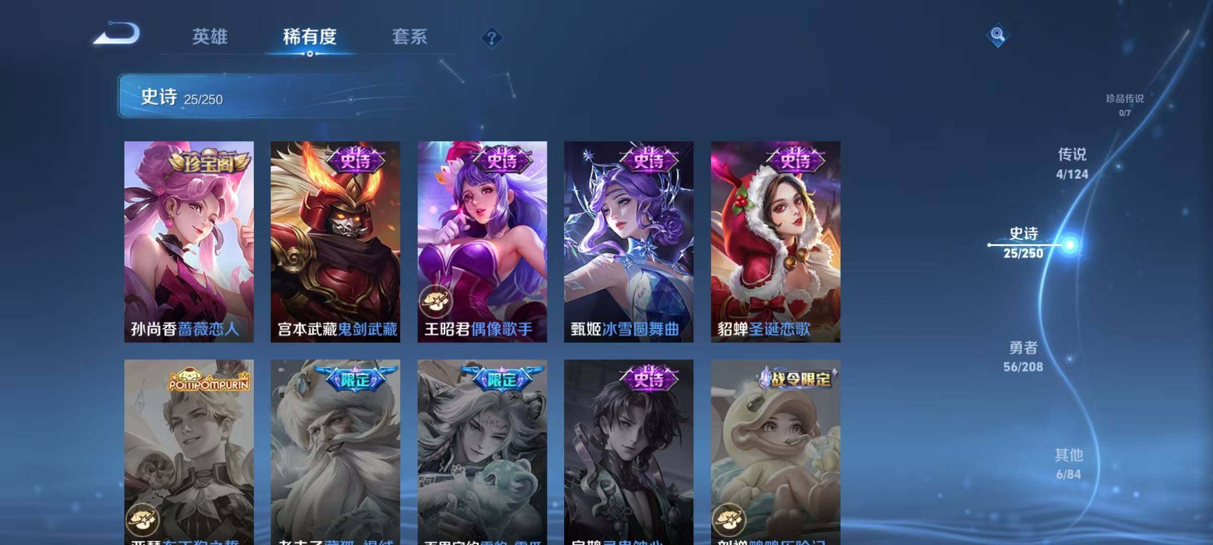 WZJZ3161201王者荣耀账号详情图10 WZJZ3161201王者荣耀账号详情图10