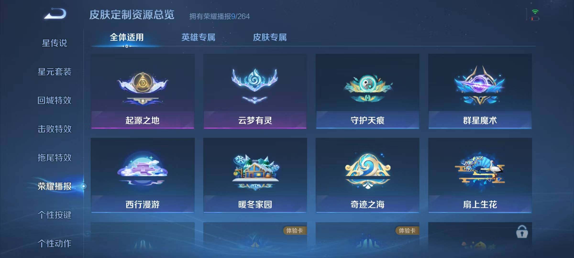 WZJZ3161201王者荣耀账号详情图12 WZJZ3161201王者荣耀账号详情图12