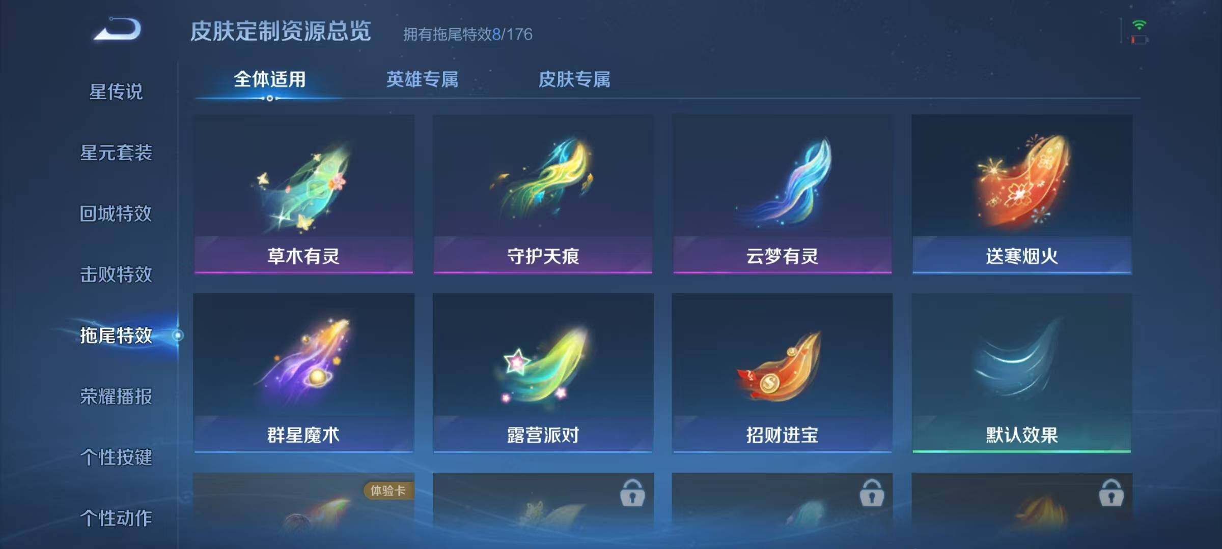 WZJZ3161201王者荣耀账号详情图13 WZJZ3161201王者荣耀账号详情图13