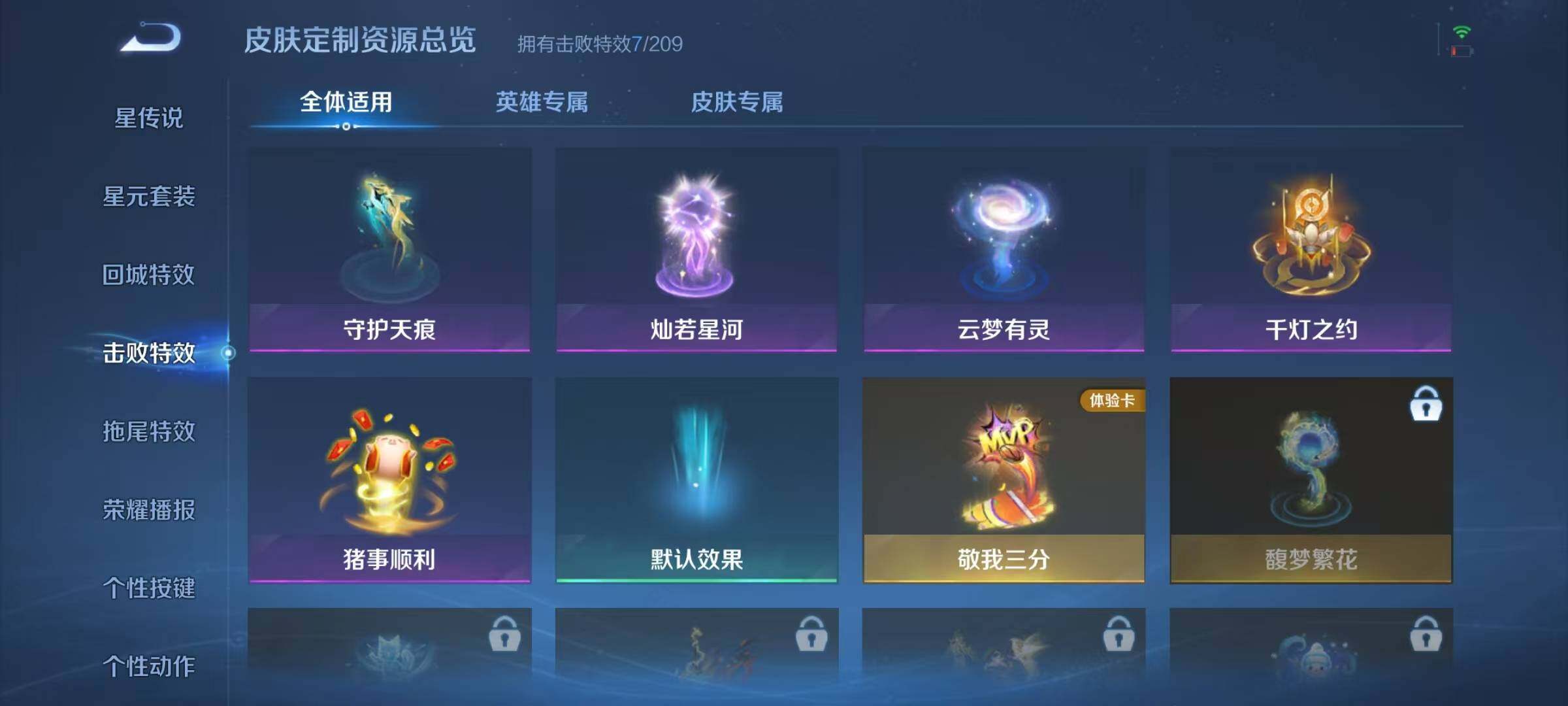 WZJZ3161201王者荣耀账号详情图14 WZJZ3161201王者荣耀账号详情图14
