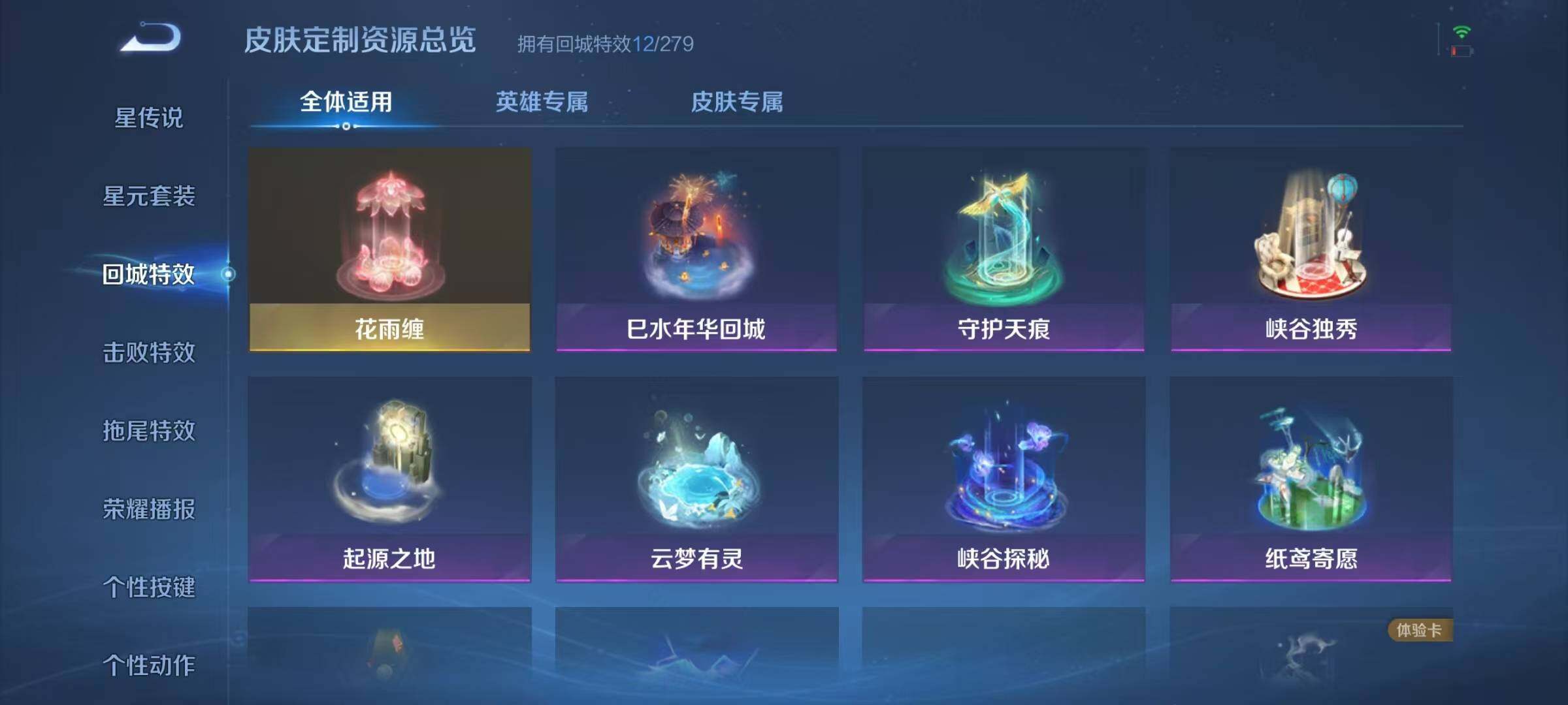 WZJZ3161201王者荣耀账号详情图15 WZJZ3161201王者荣耀账号详情图15